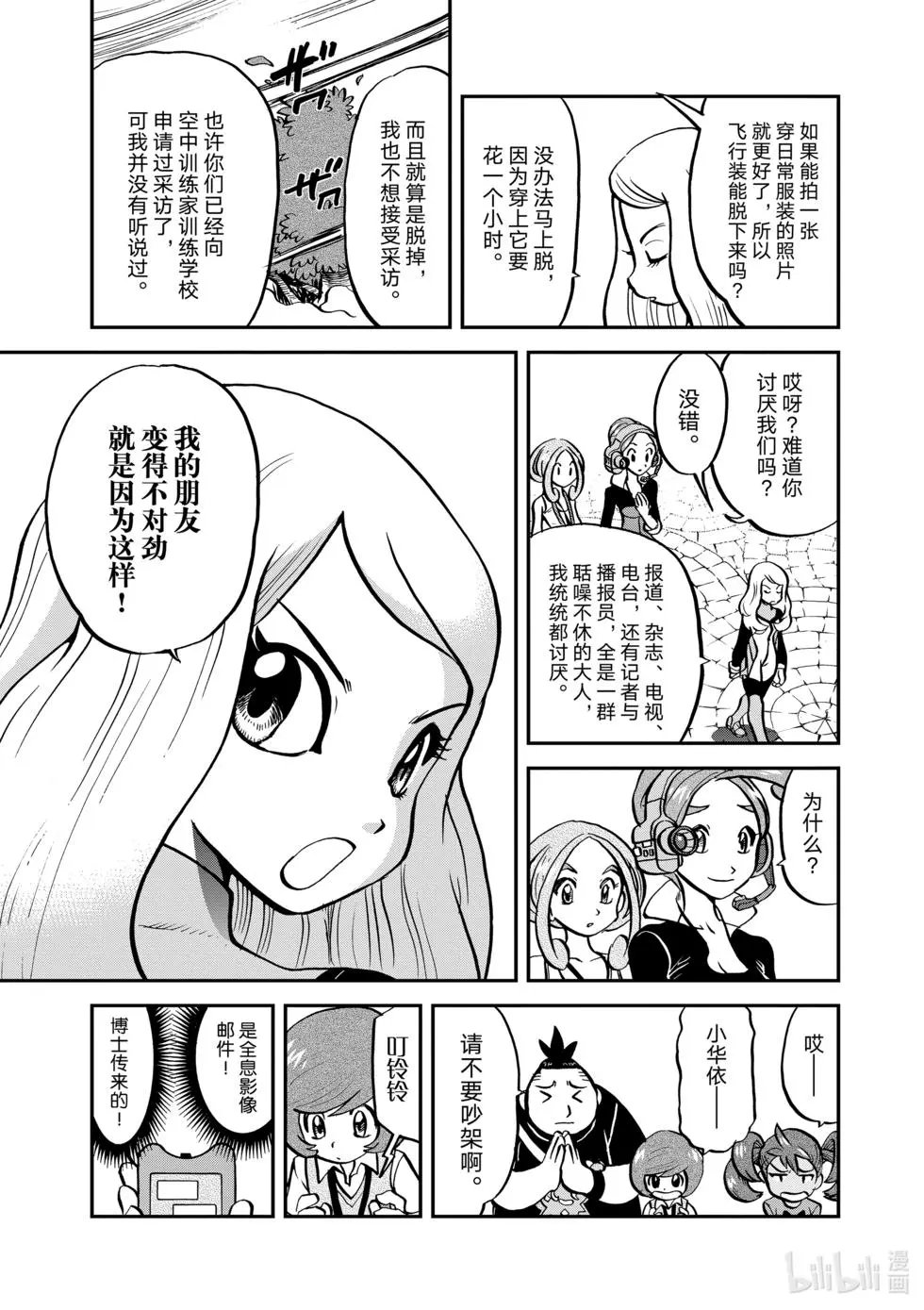 第549话