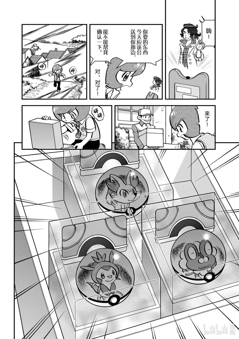 第549话