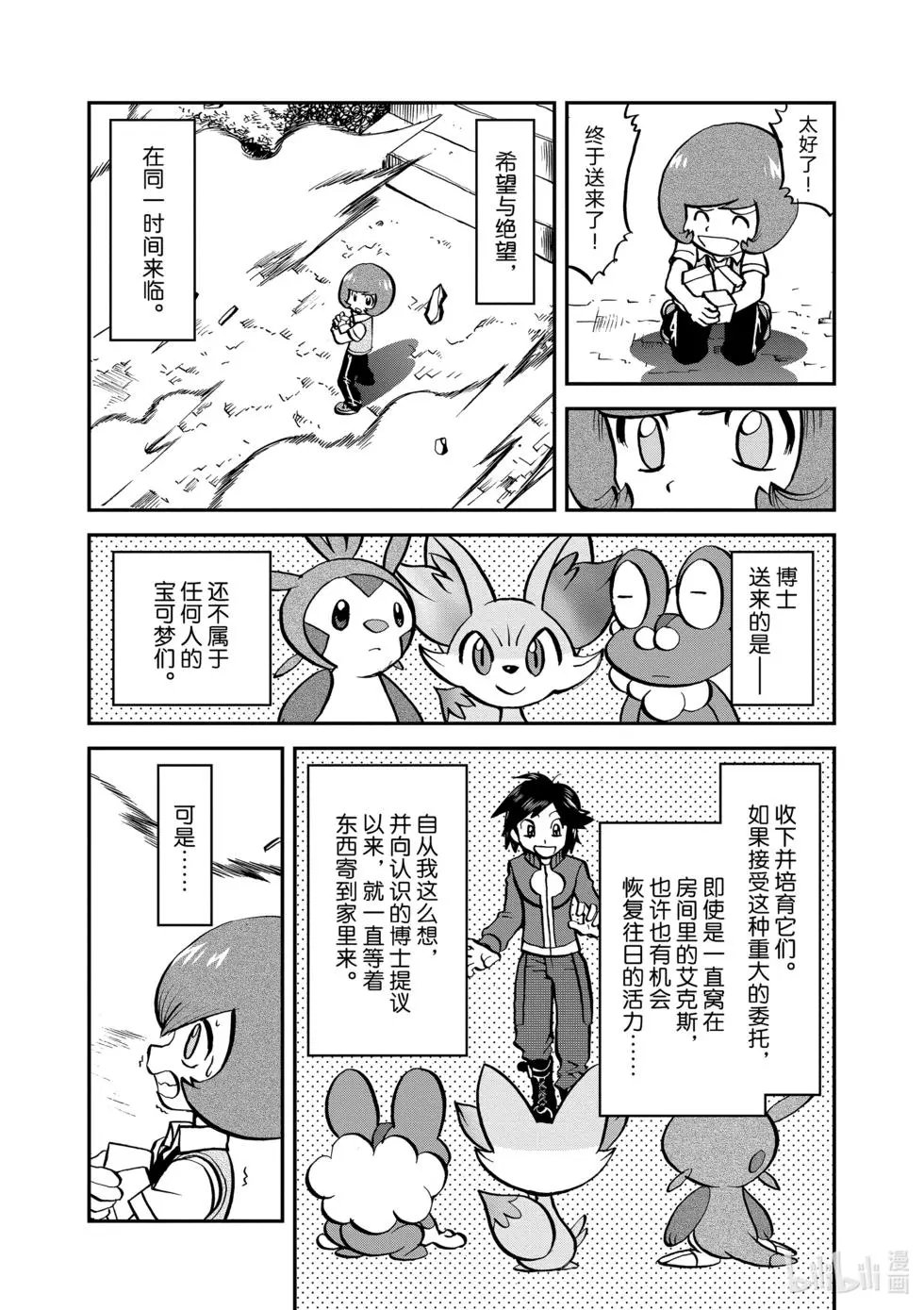 第549话
