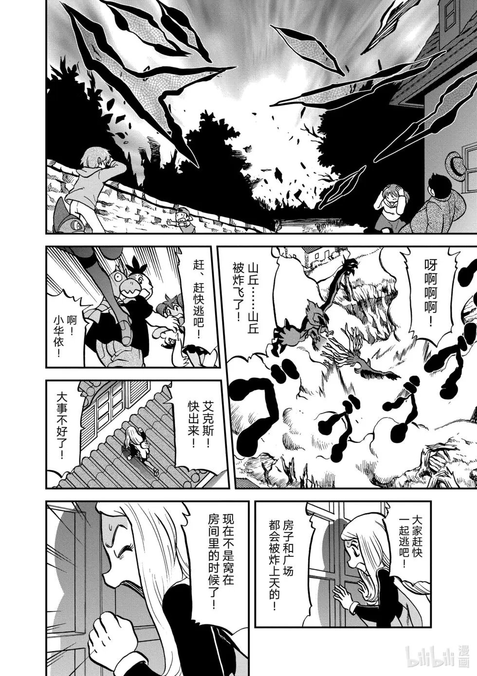 第549话