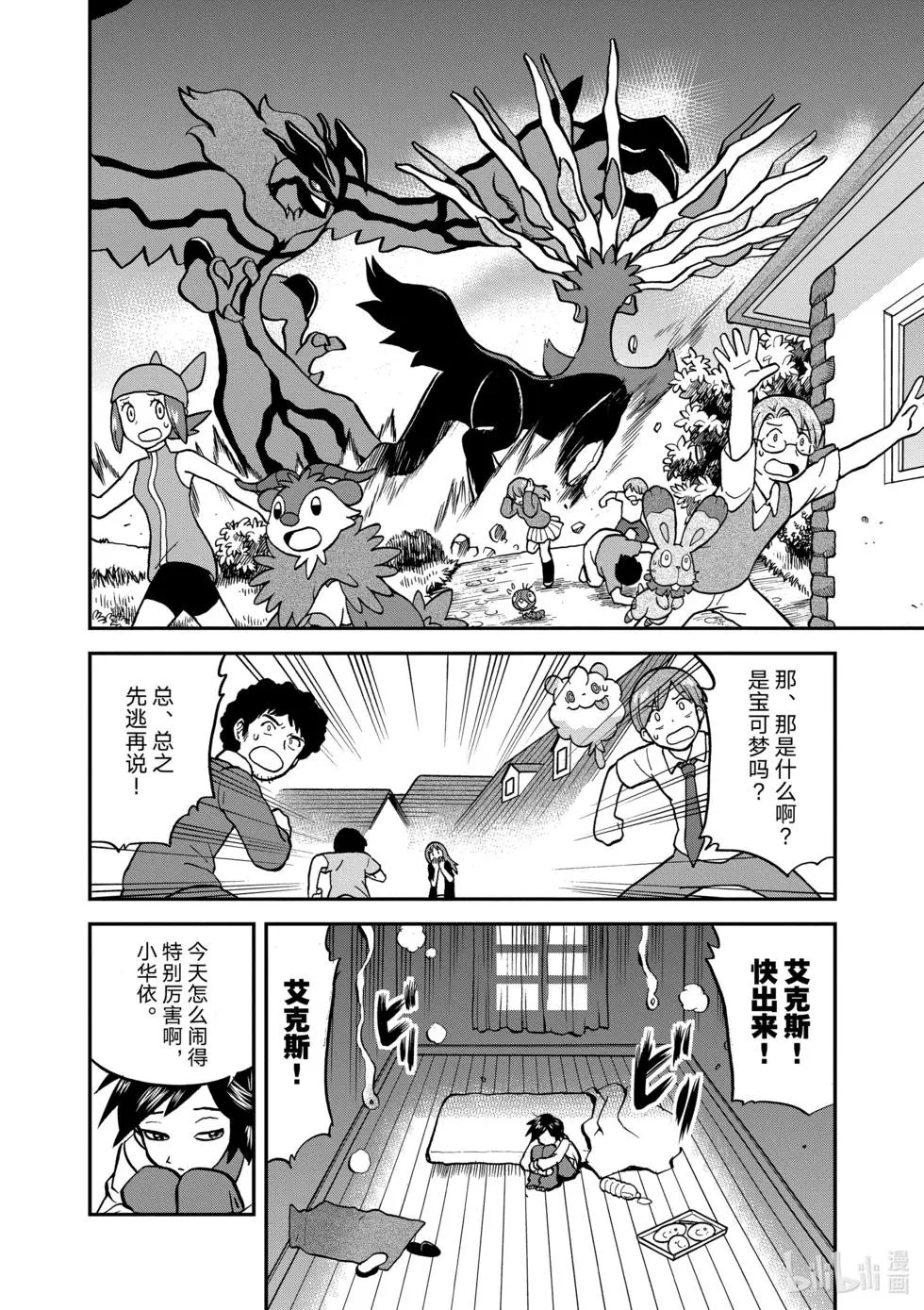 第550话