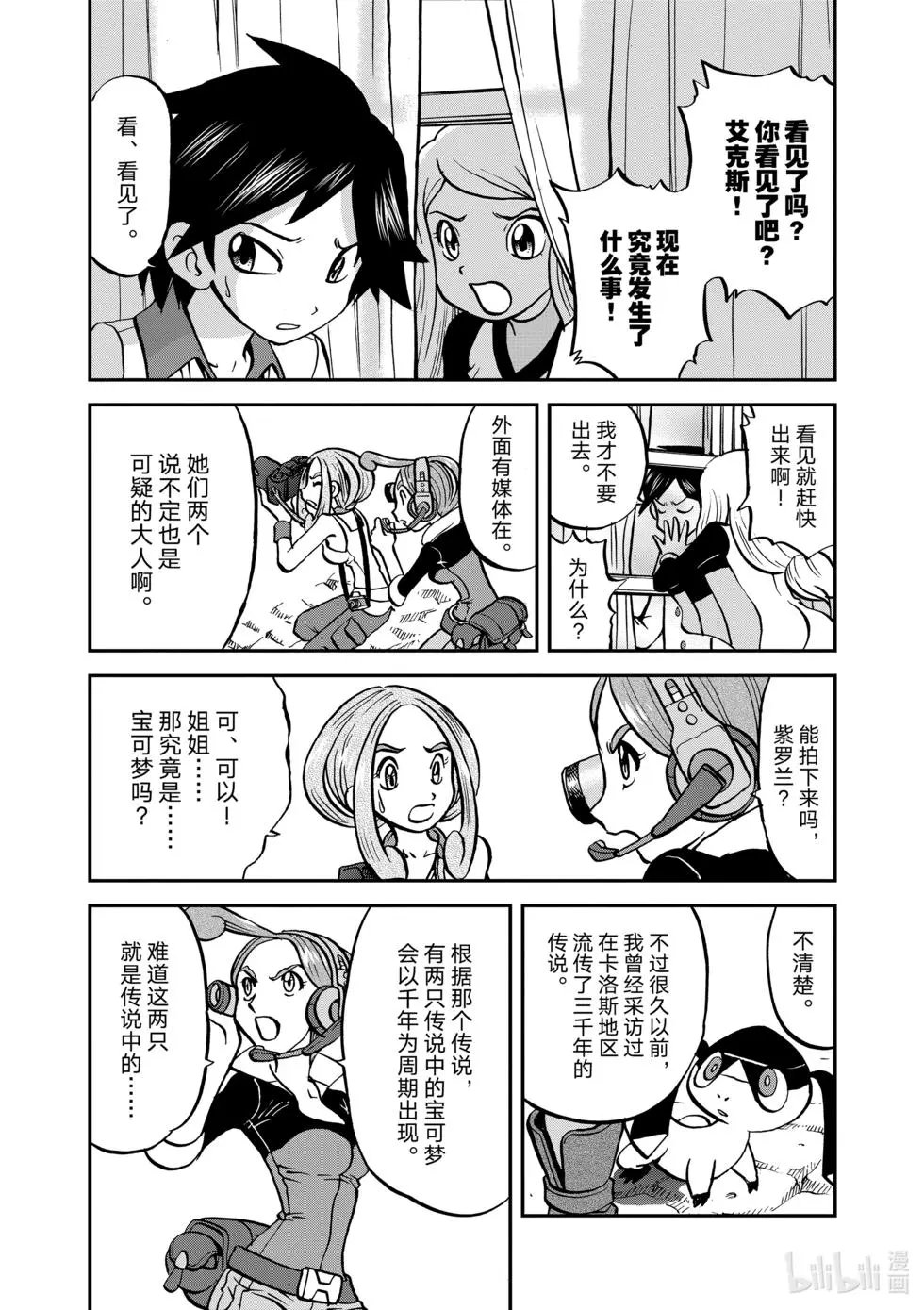 第550话