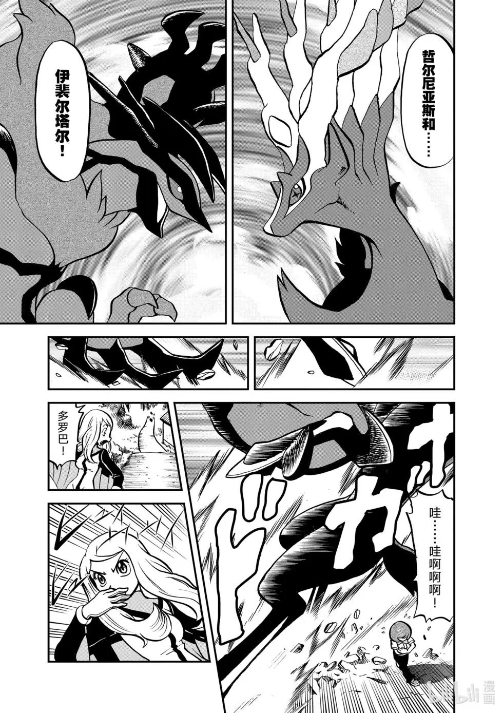 第550话