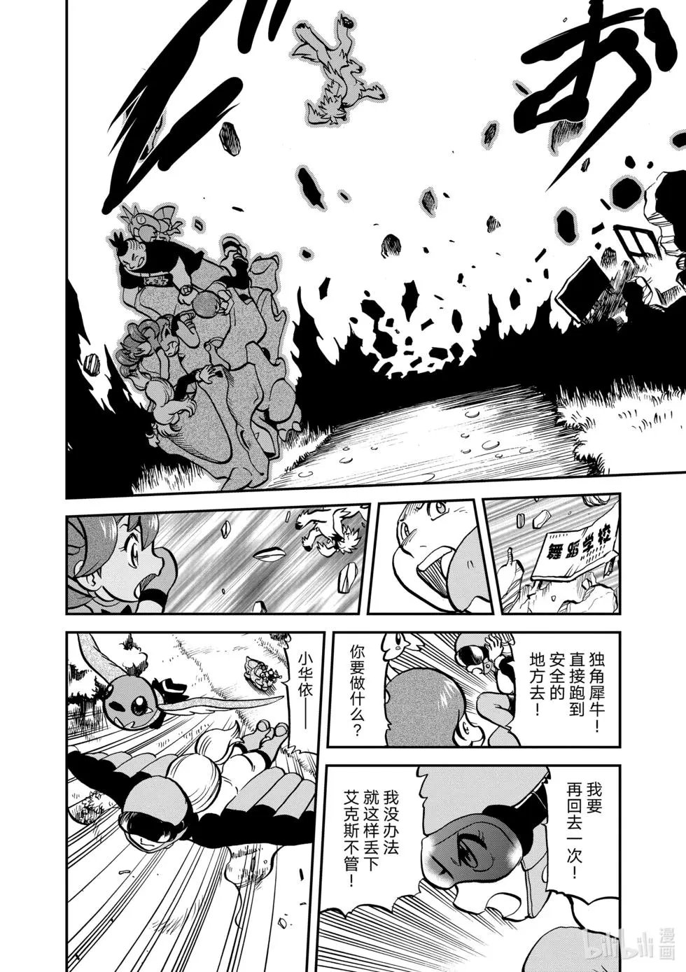 第550话