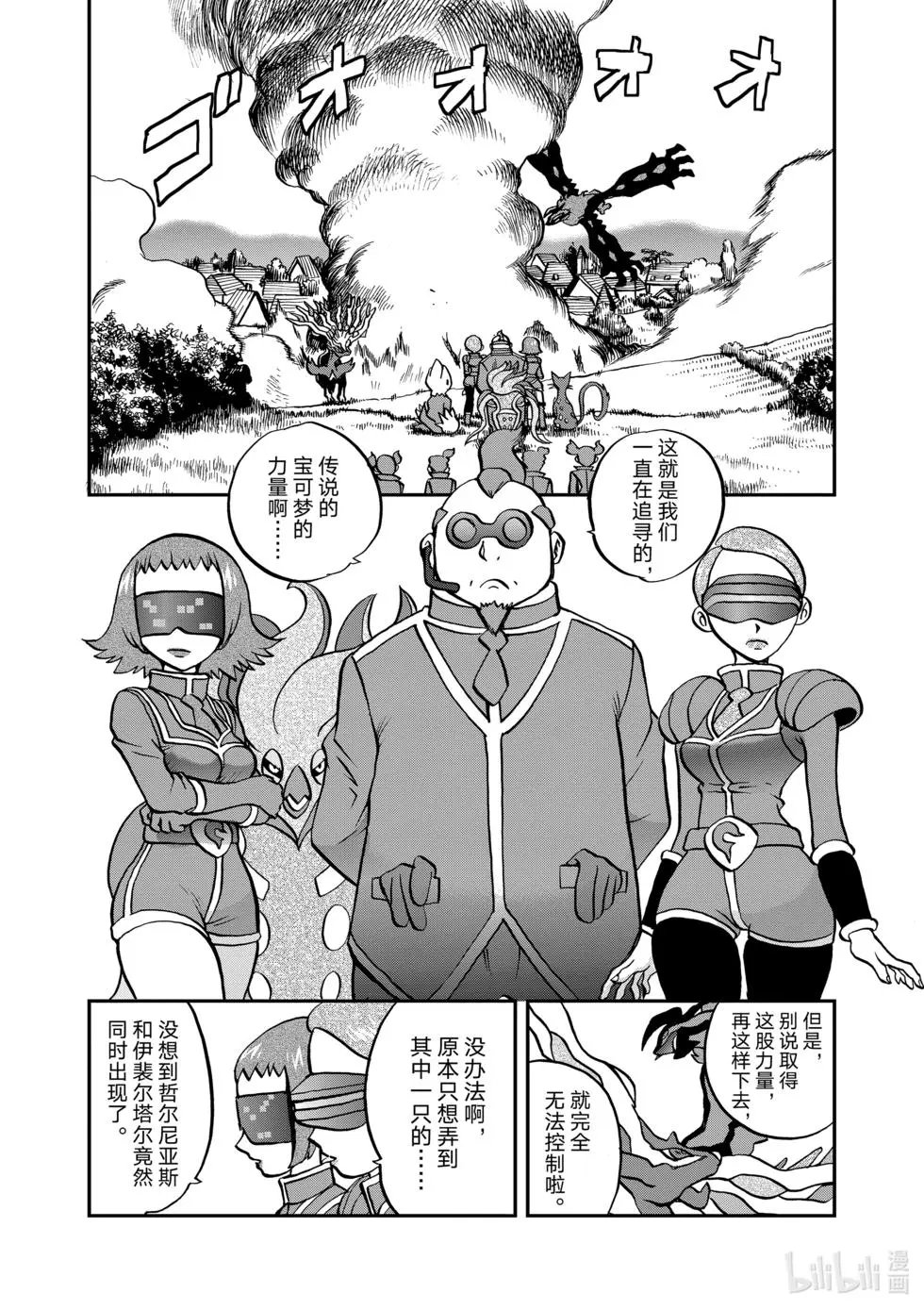第550话