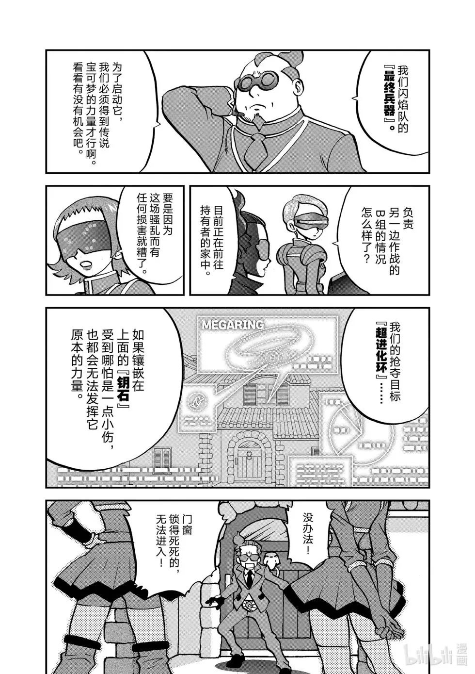 第550话