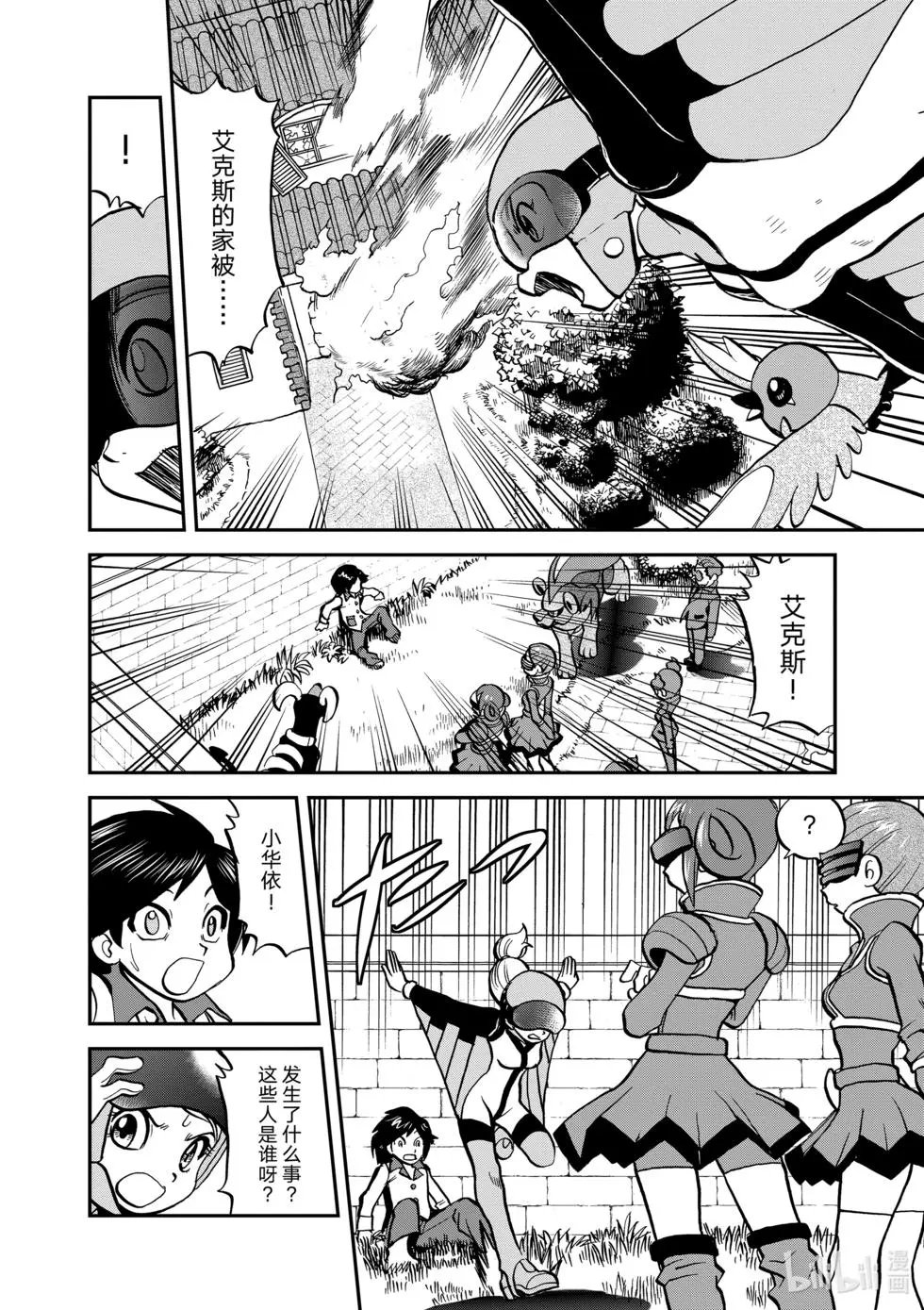 第550话