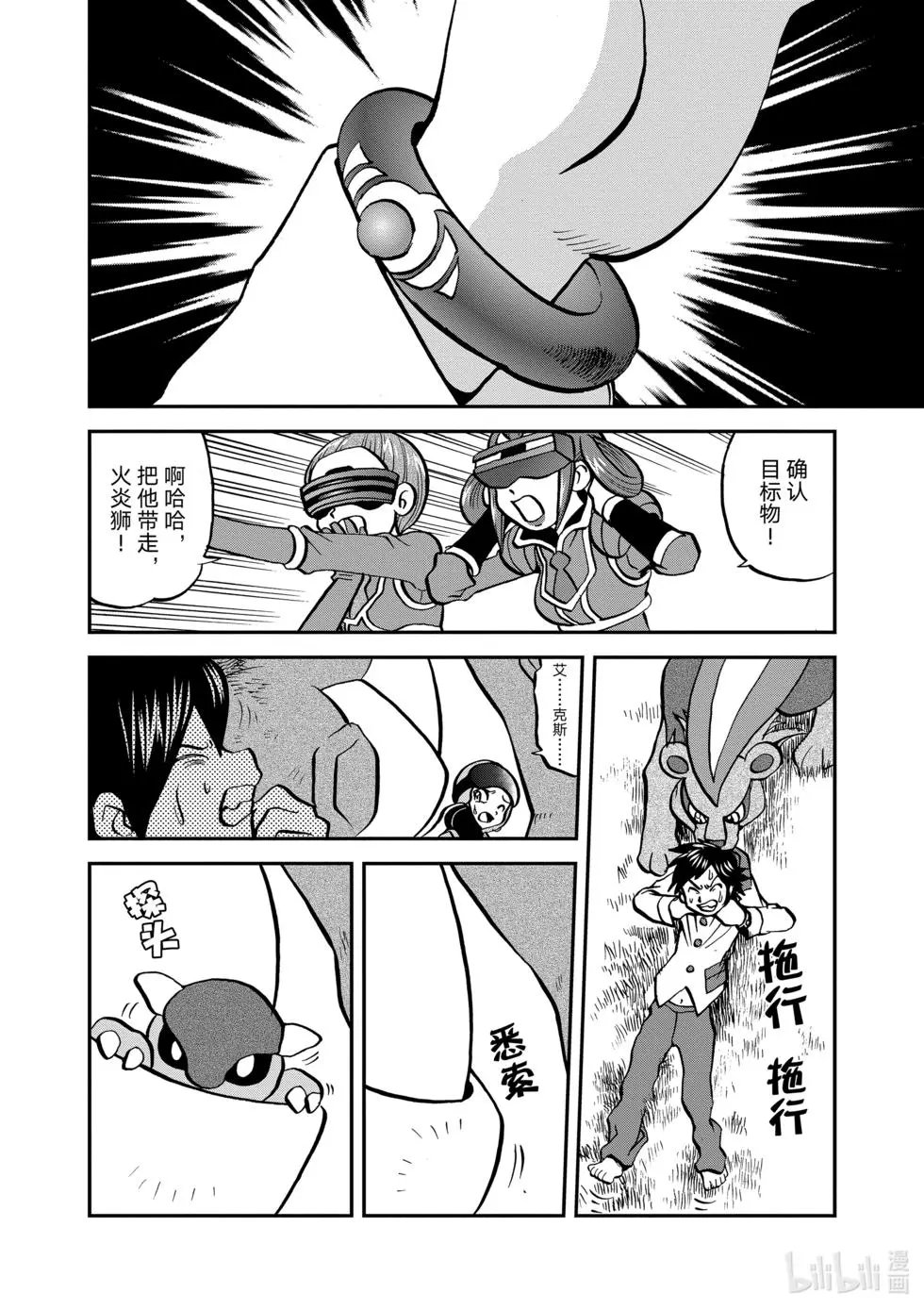 第550话