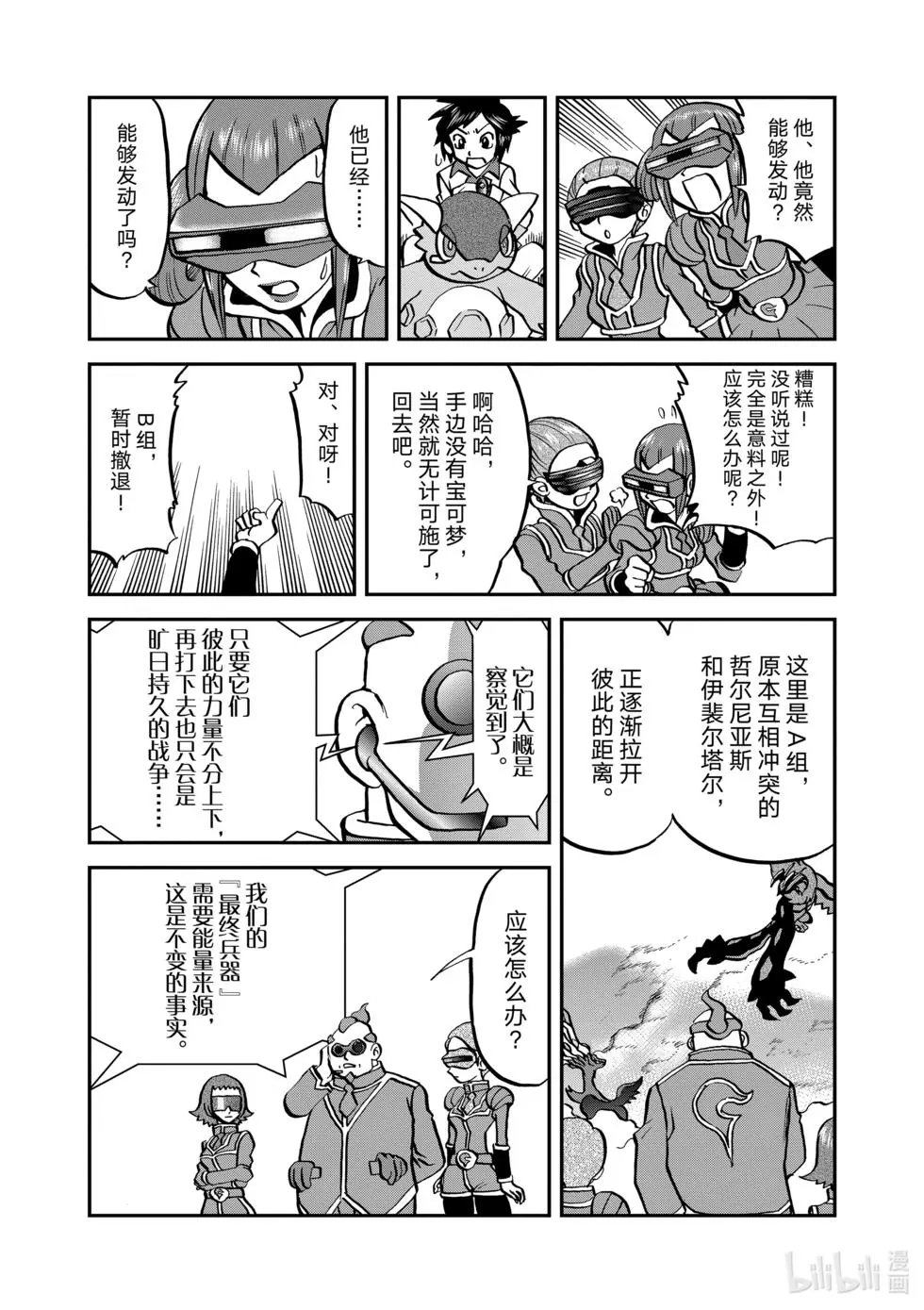第550话