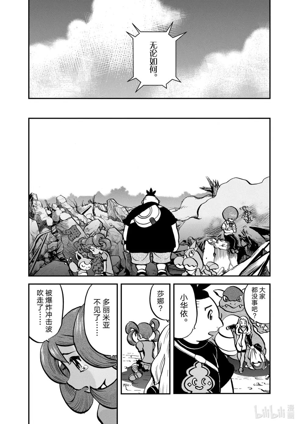 第550话