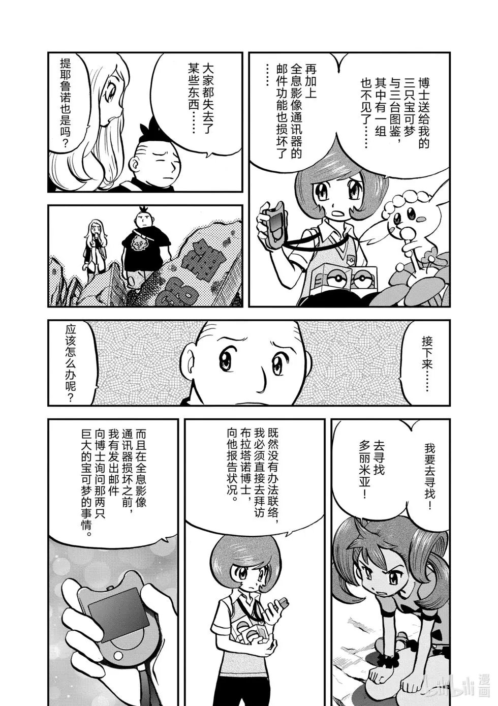 第550话