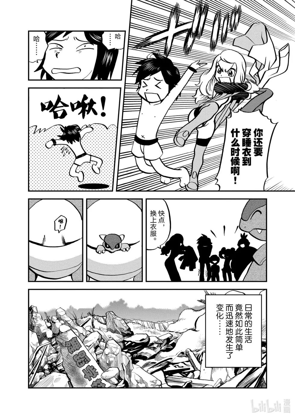 第550话