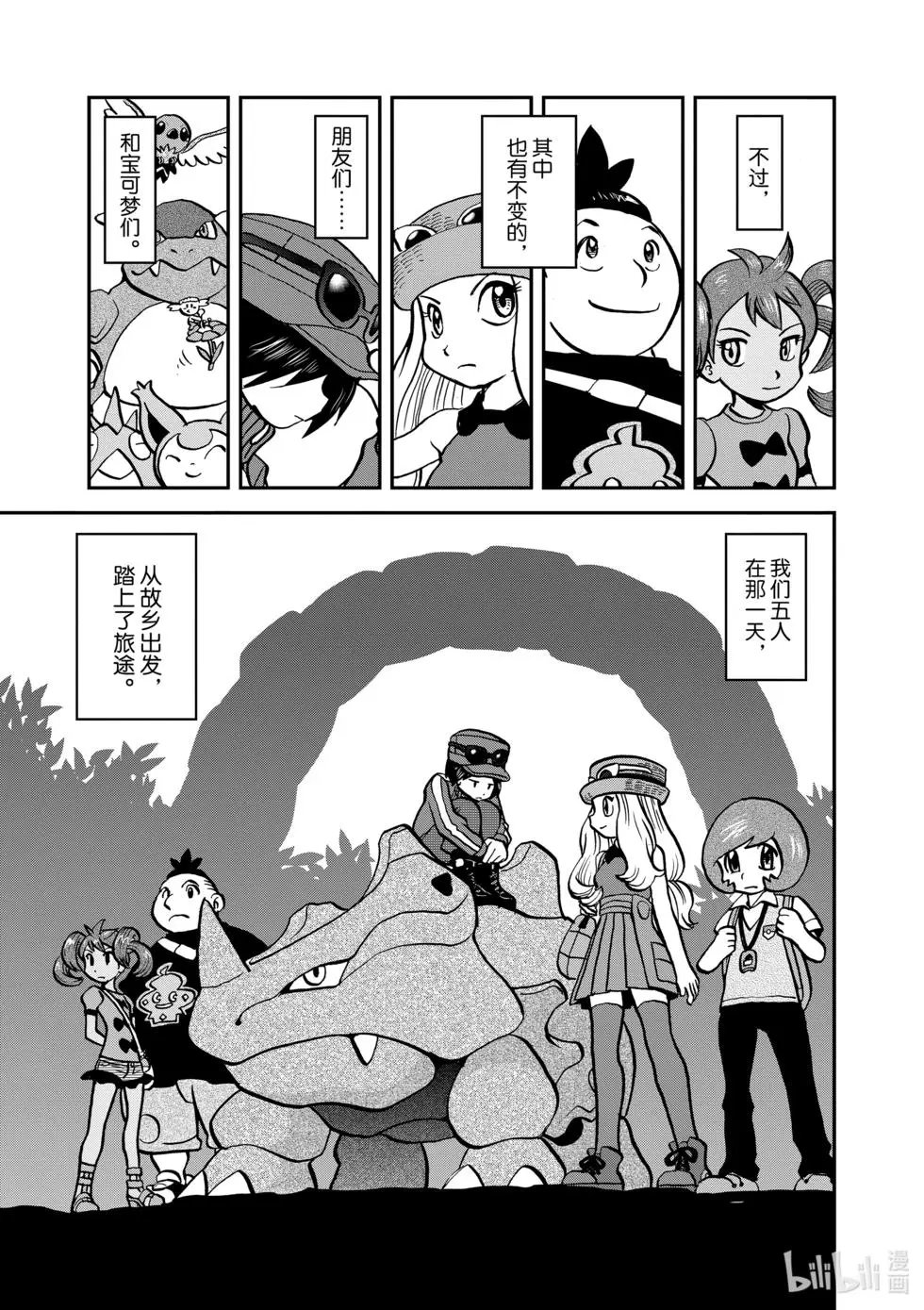 第550话