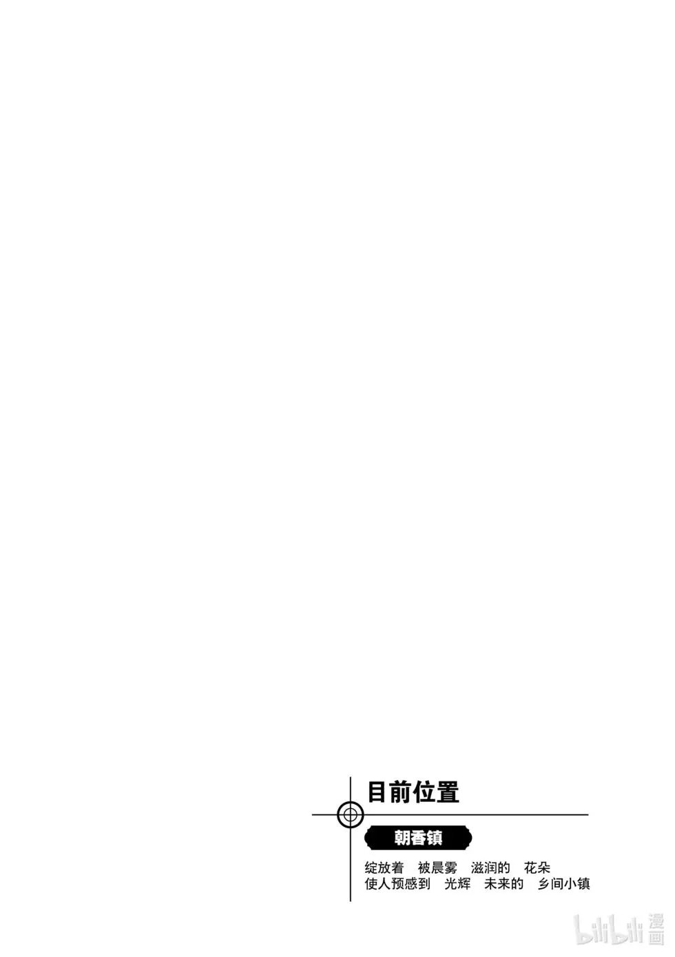 第550话