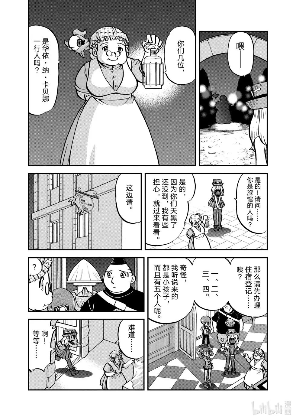 第551话