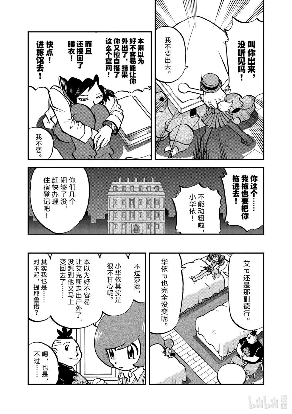 第551话