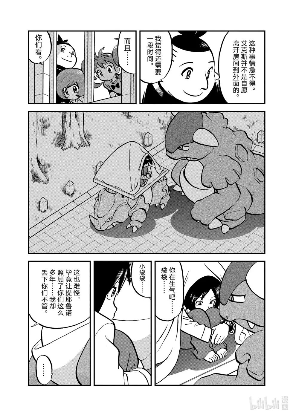 第551话