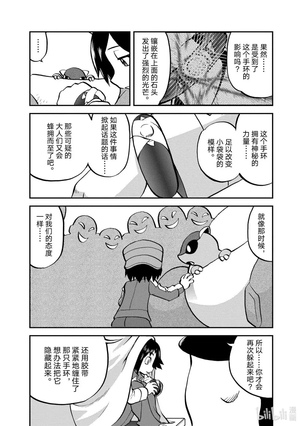 第551话