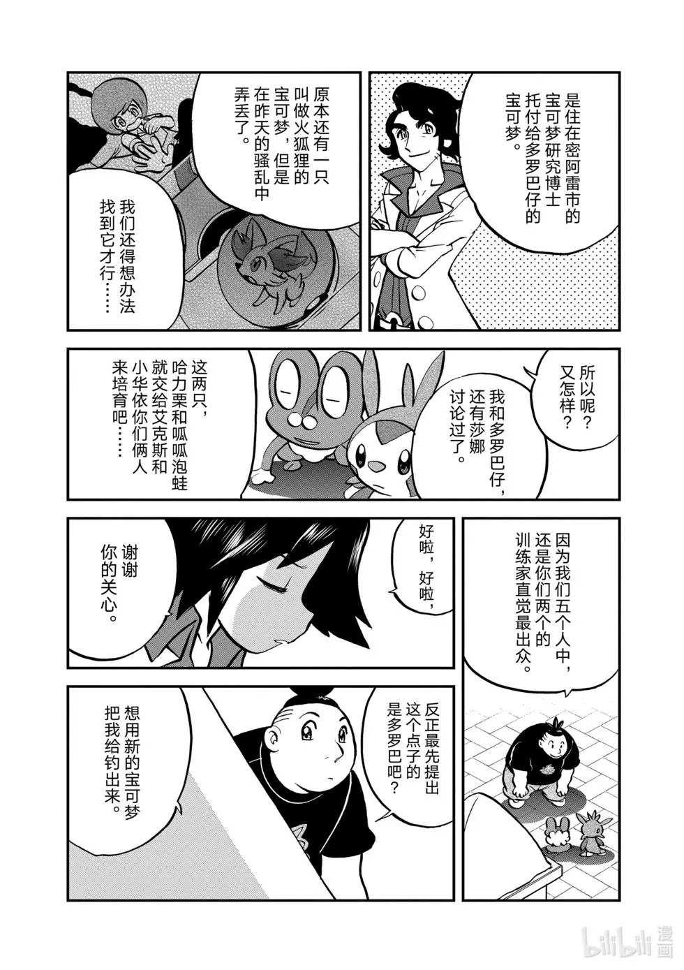 第551话