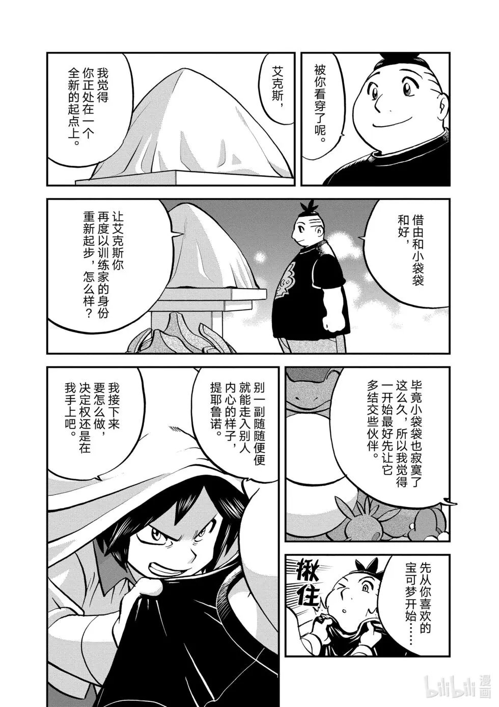 第551话