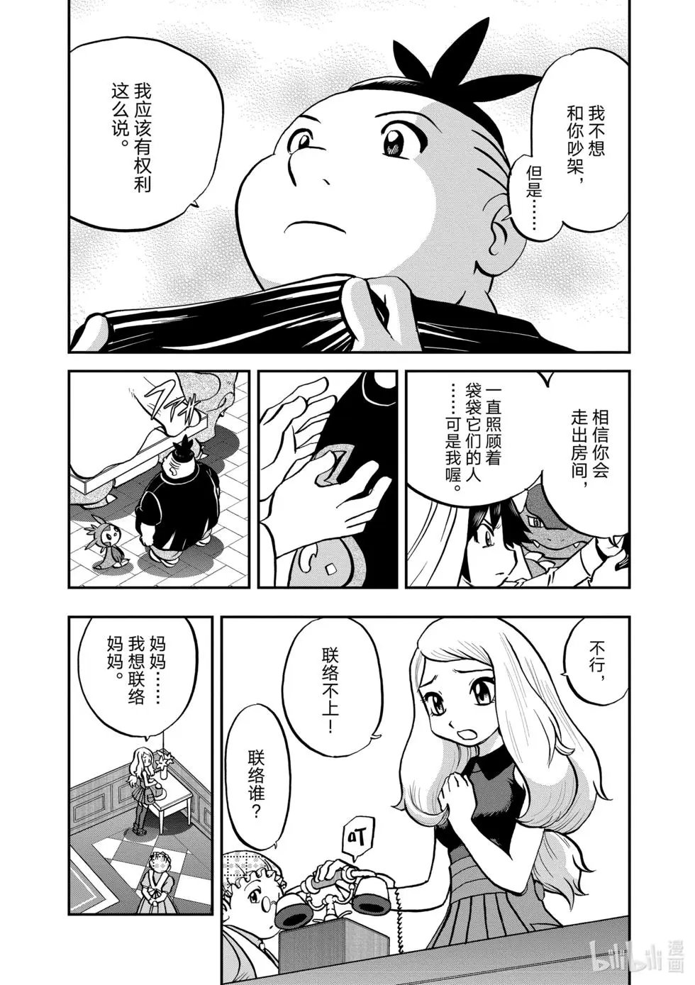 第551话