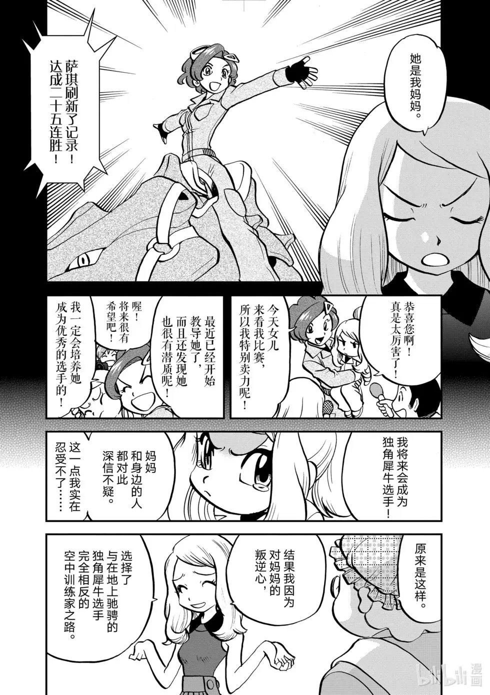 第551话
