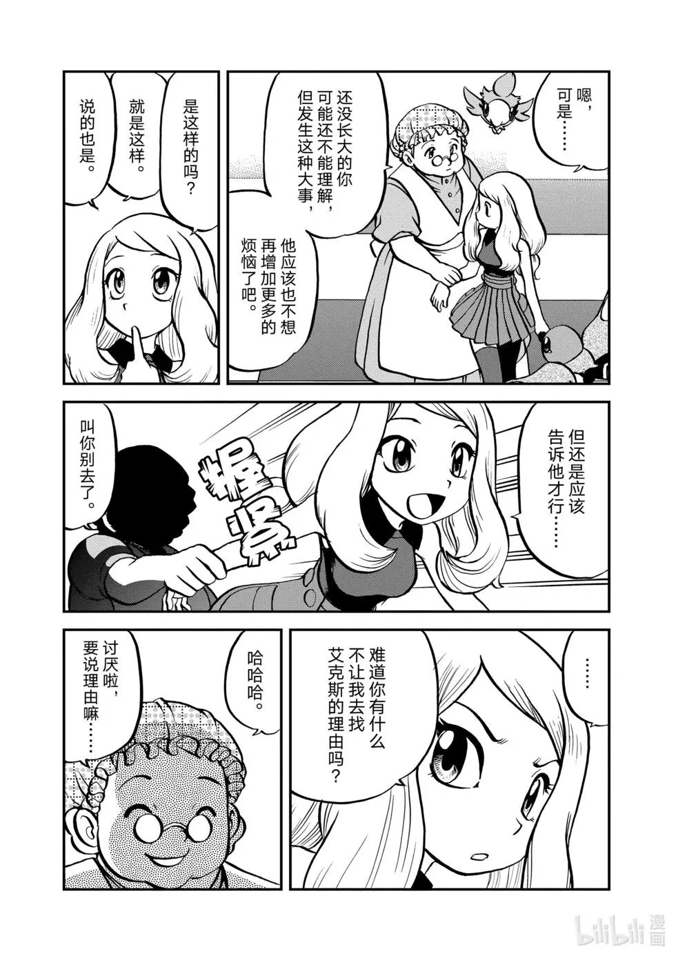 第551话