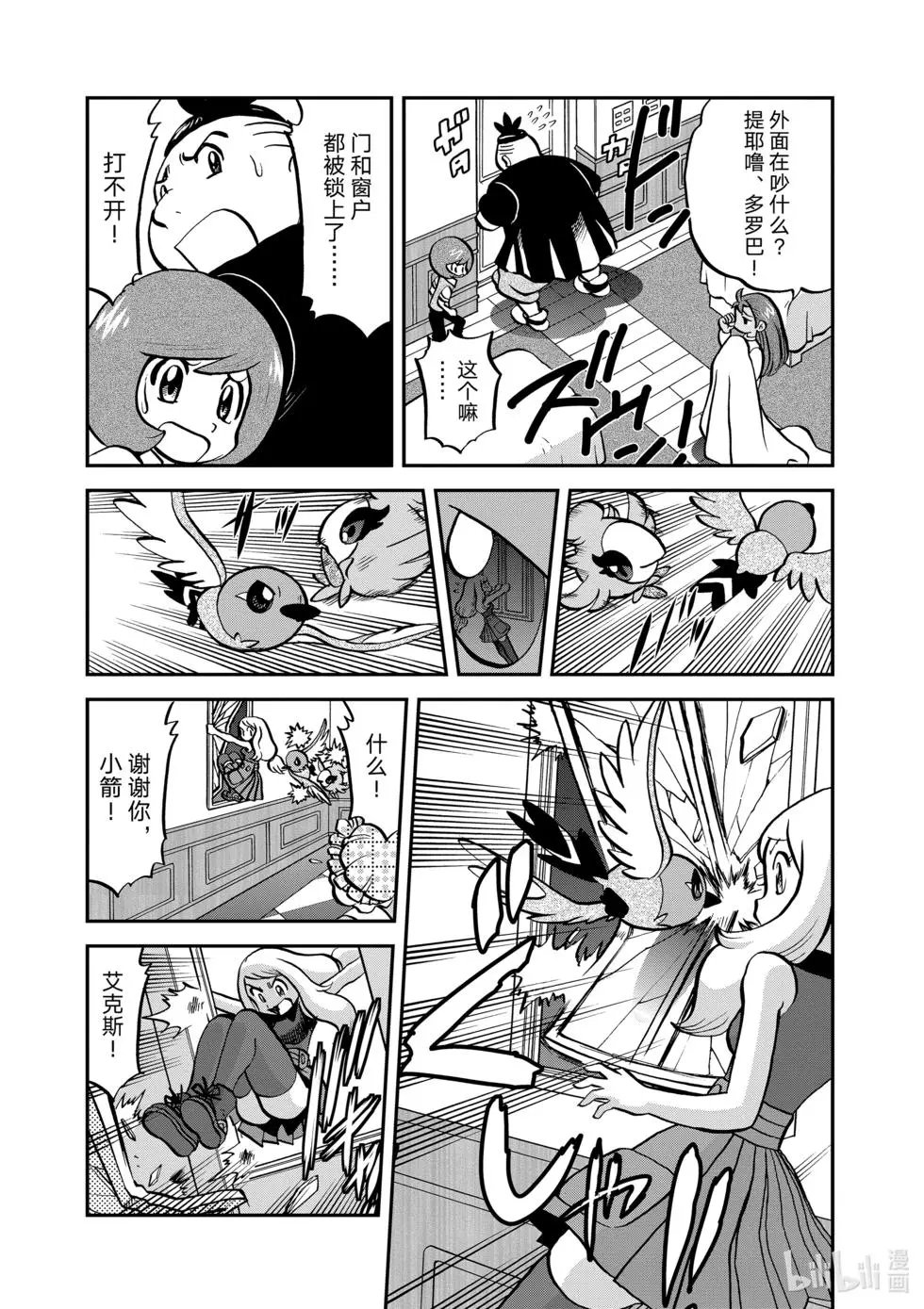 第551话