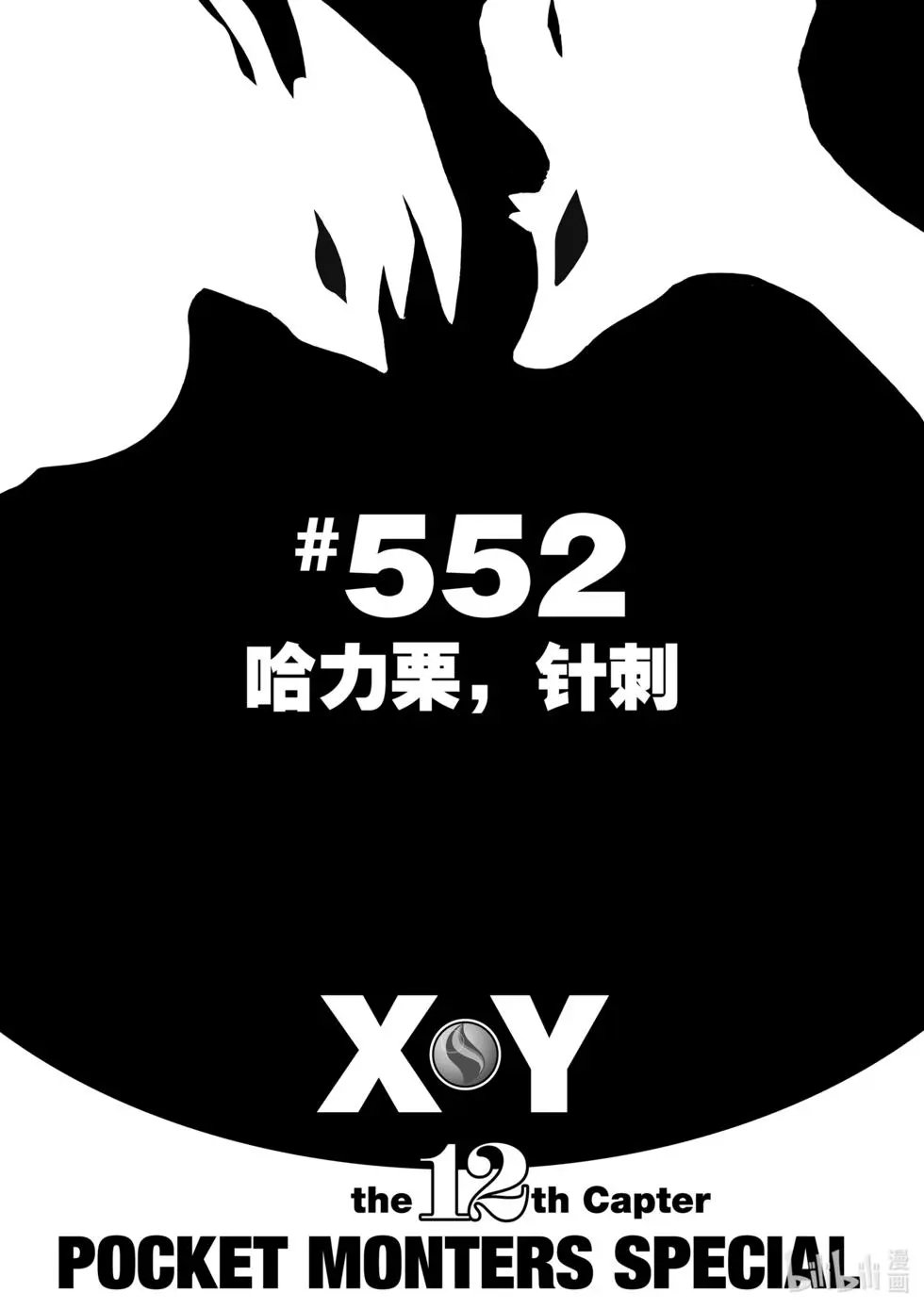 第552话