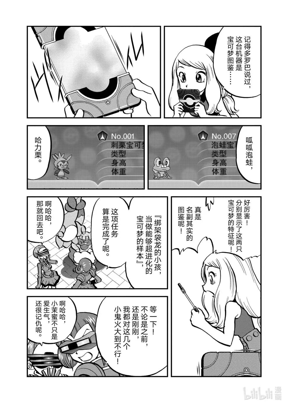 第552话