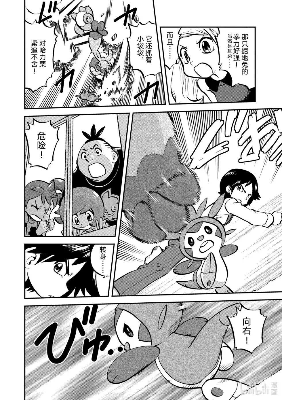 第552话