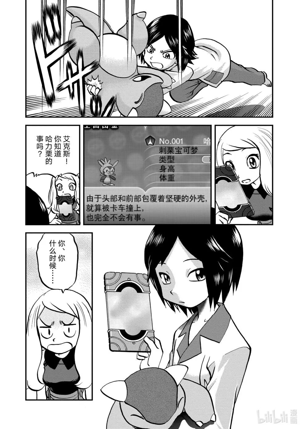 第552话