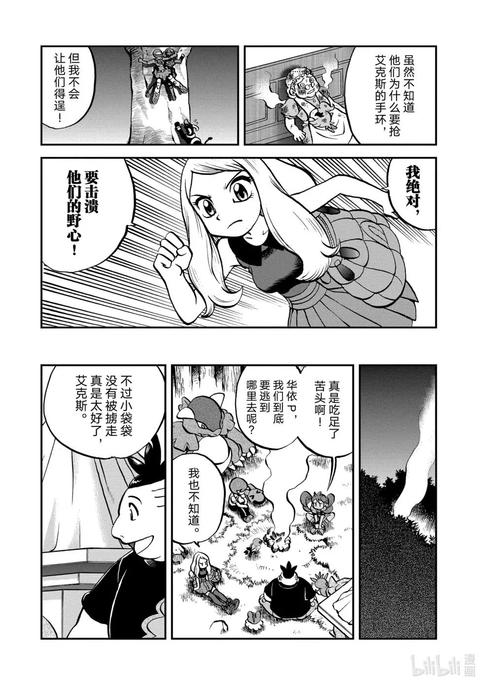 第552话