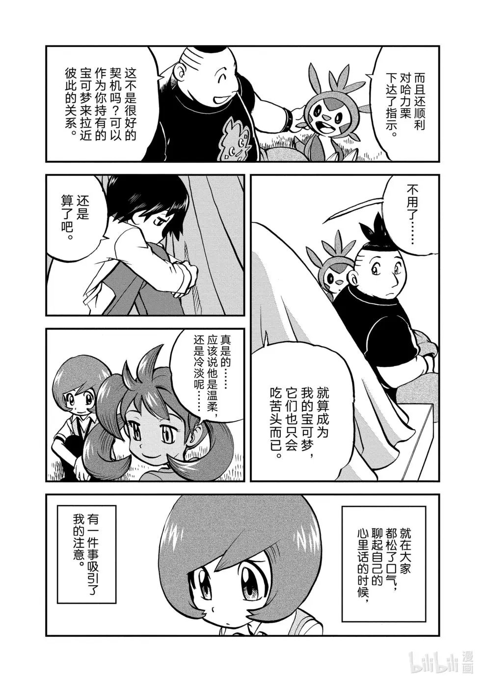 第552话