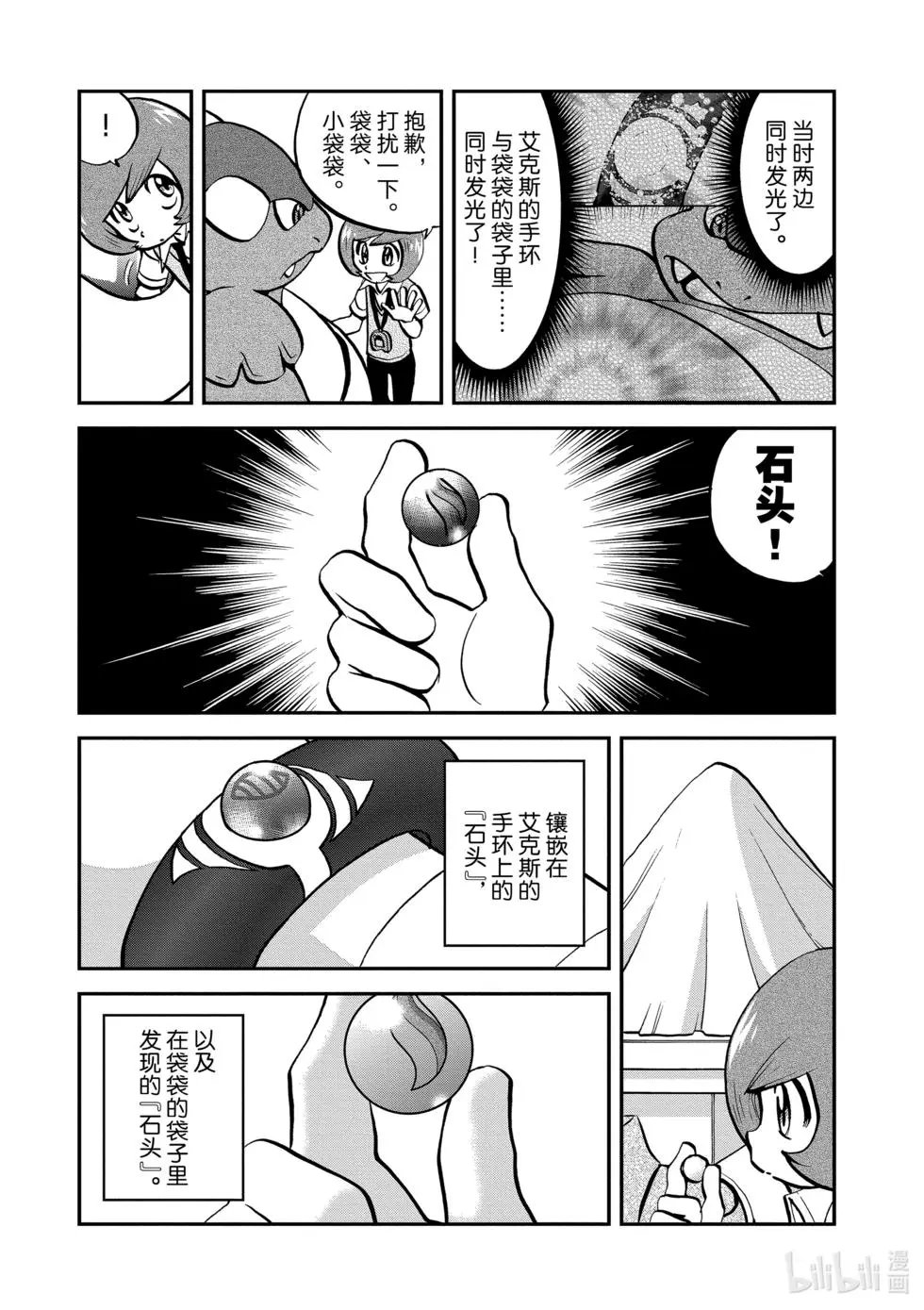 第552话
