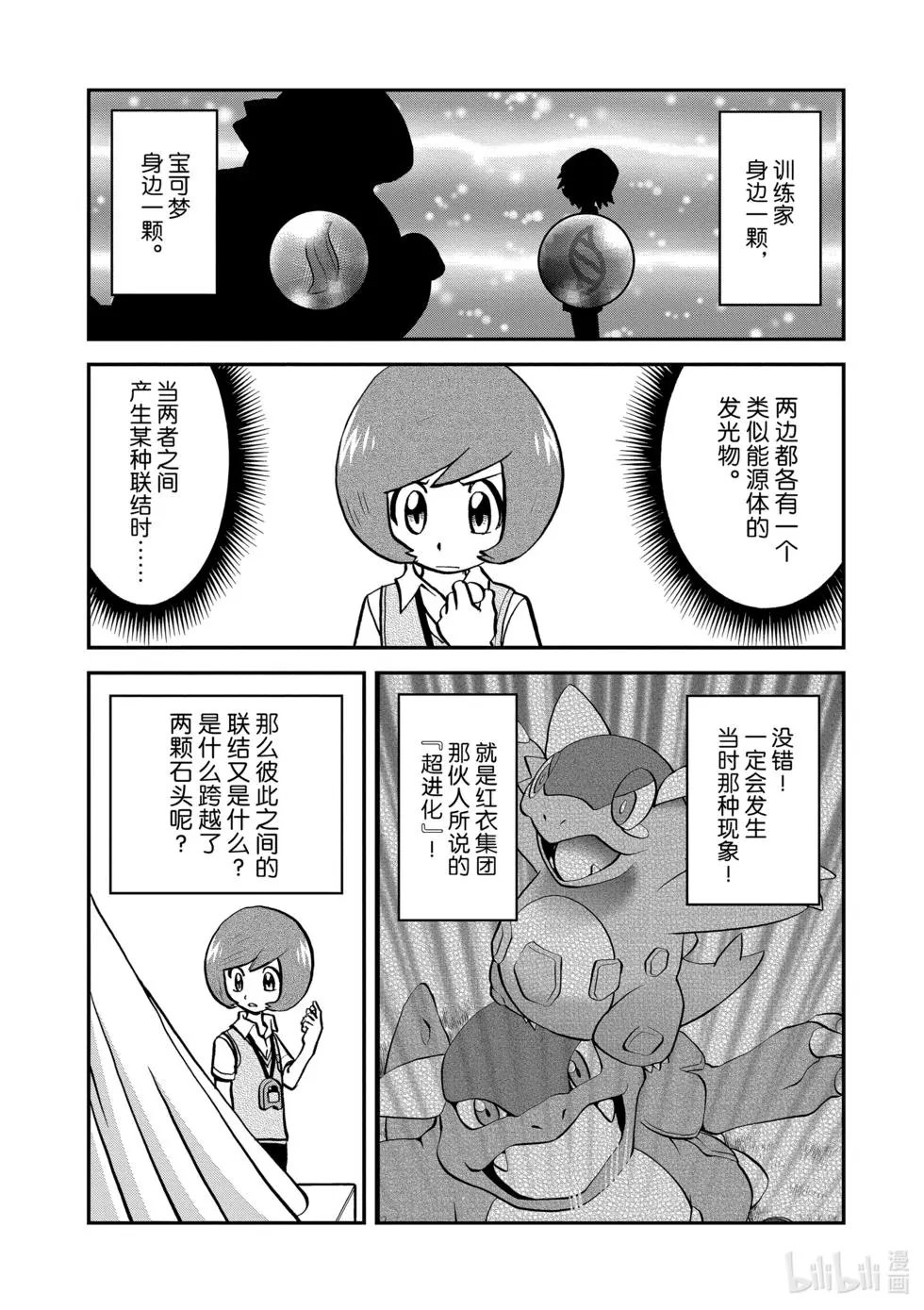 第552话
