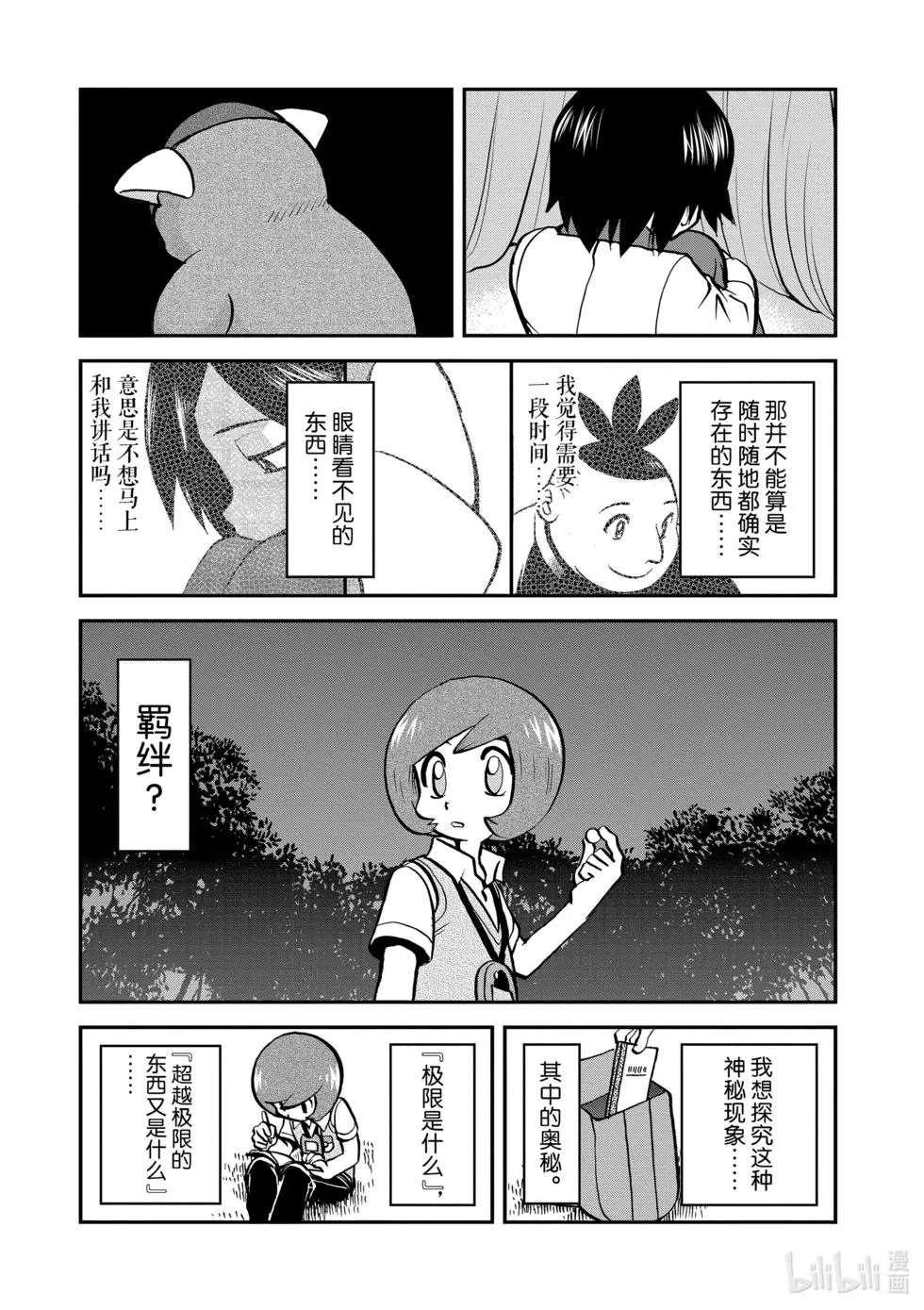 第552话