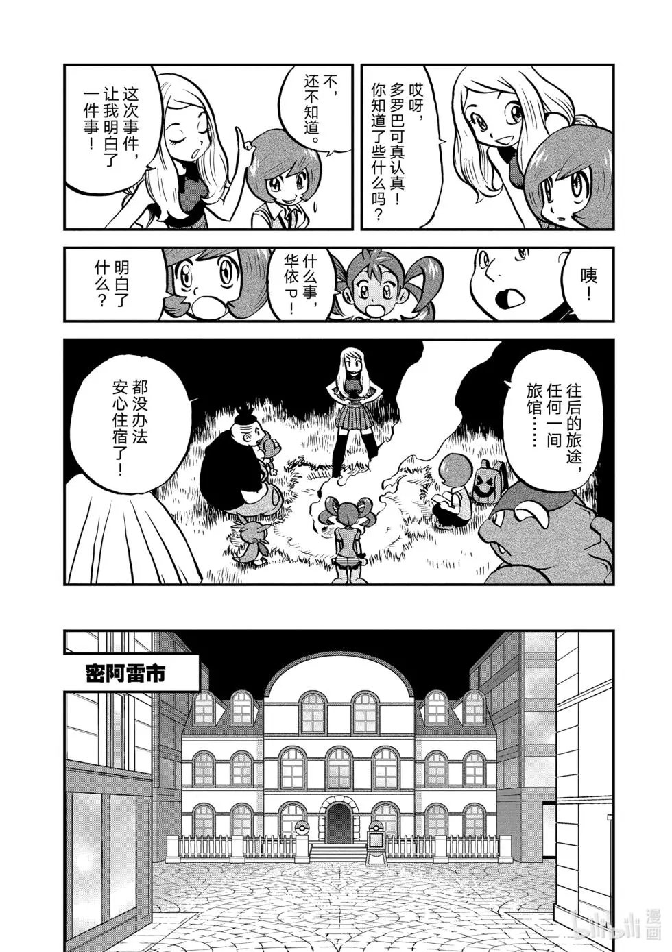 第552话