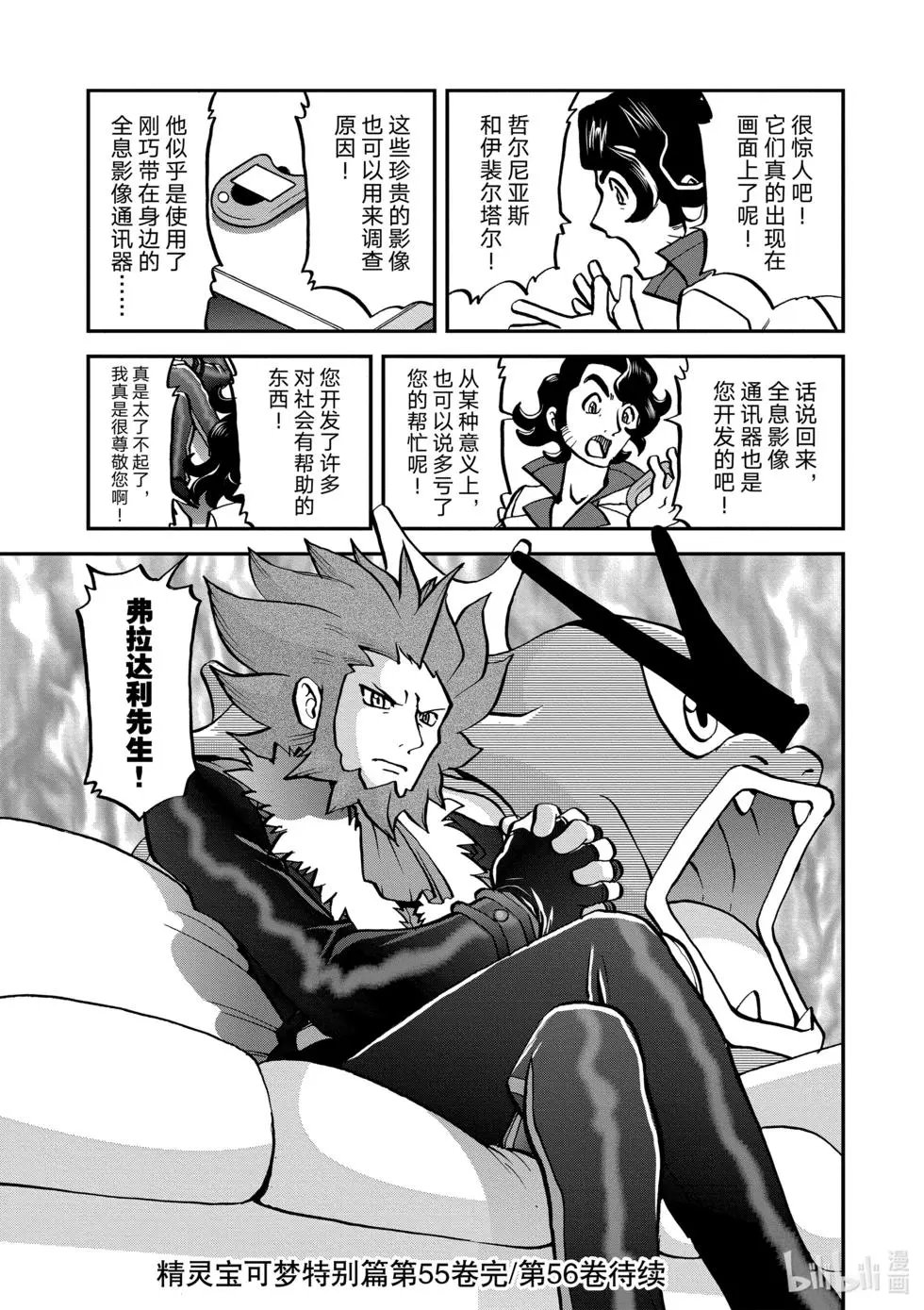 第552话