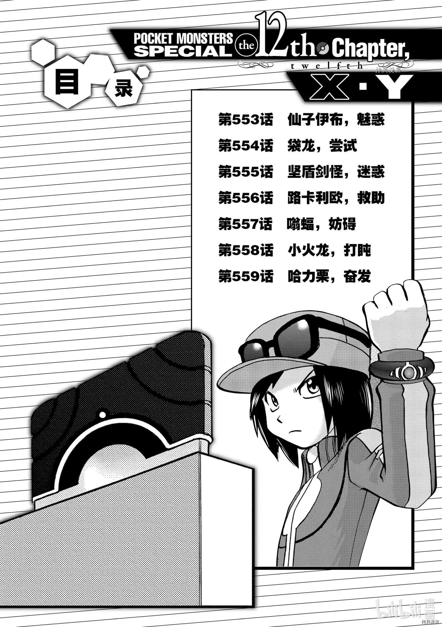 第553话