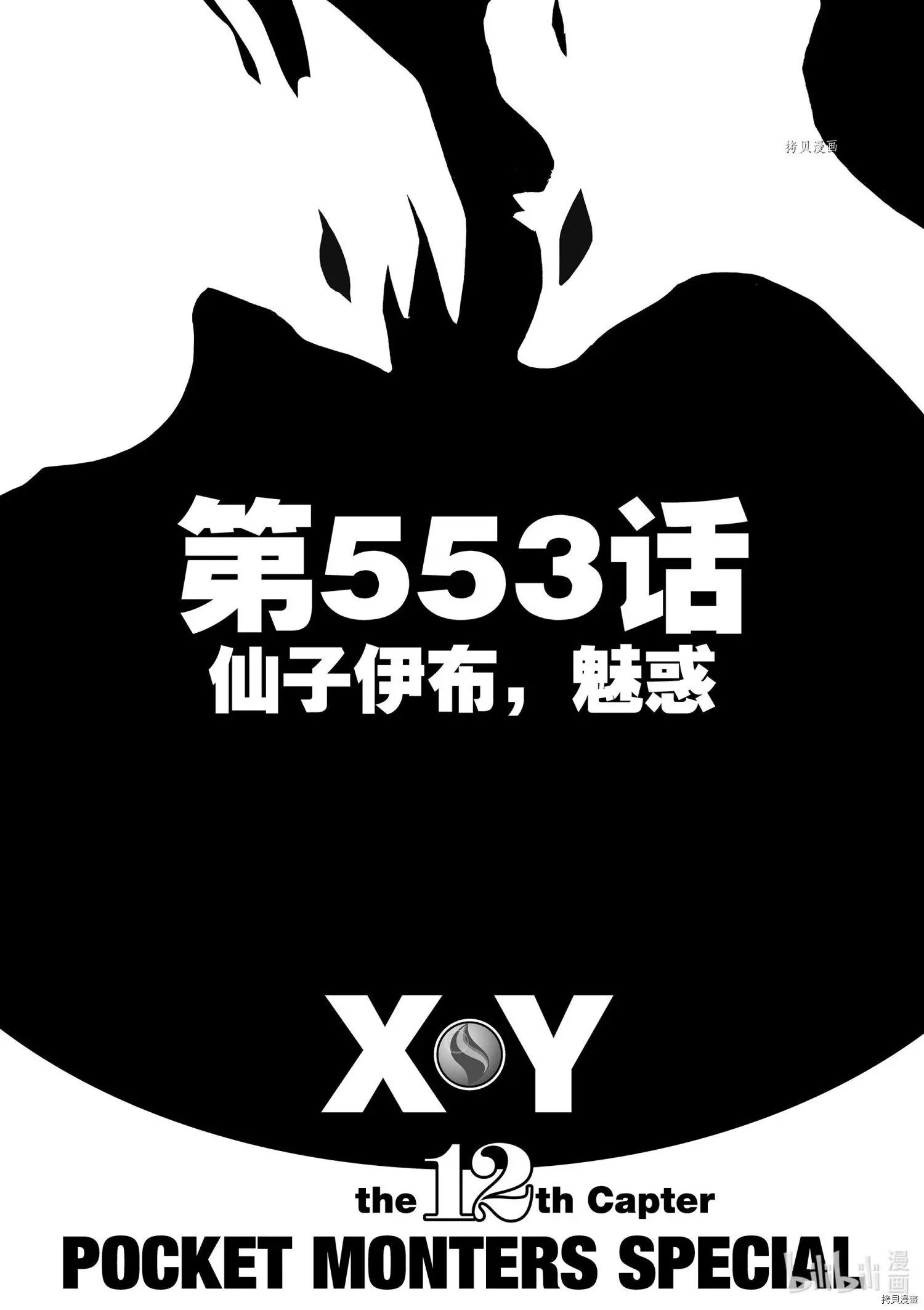 第553话