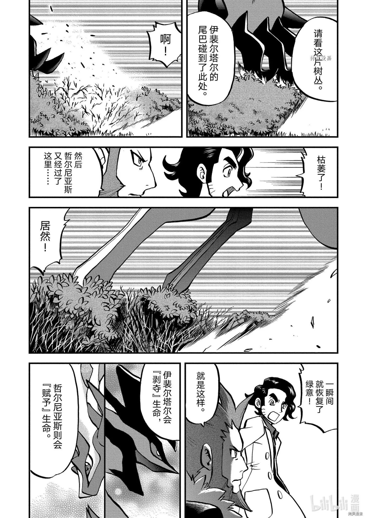 第553话