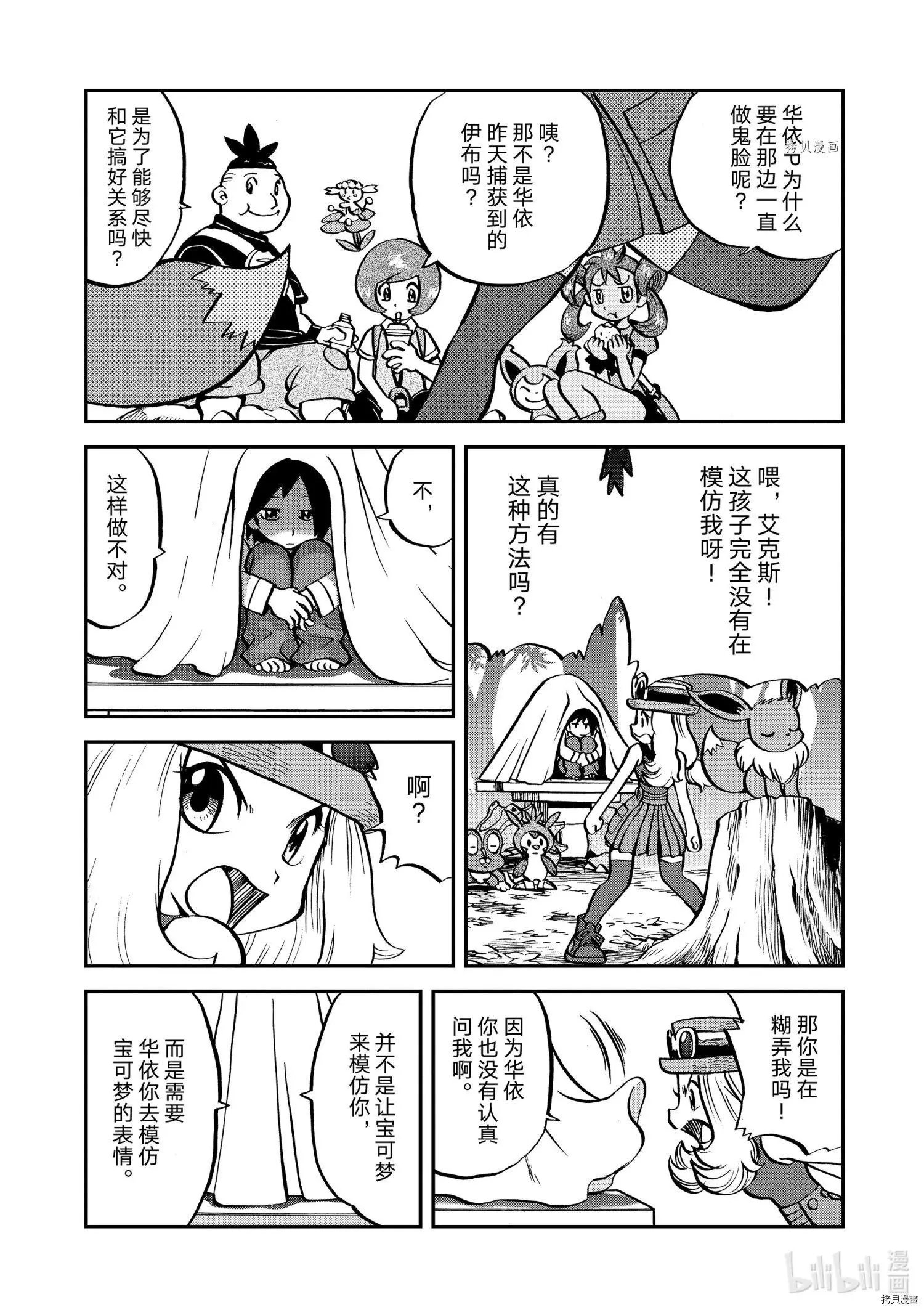第553话