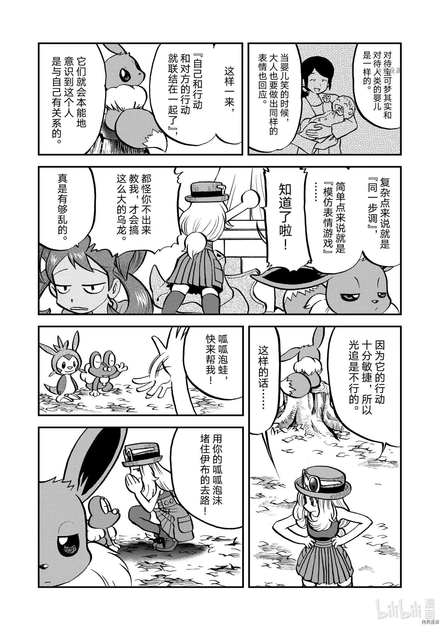 第553话