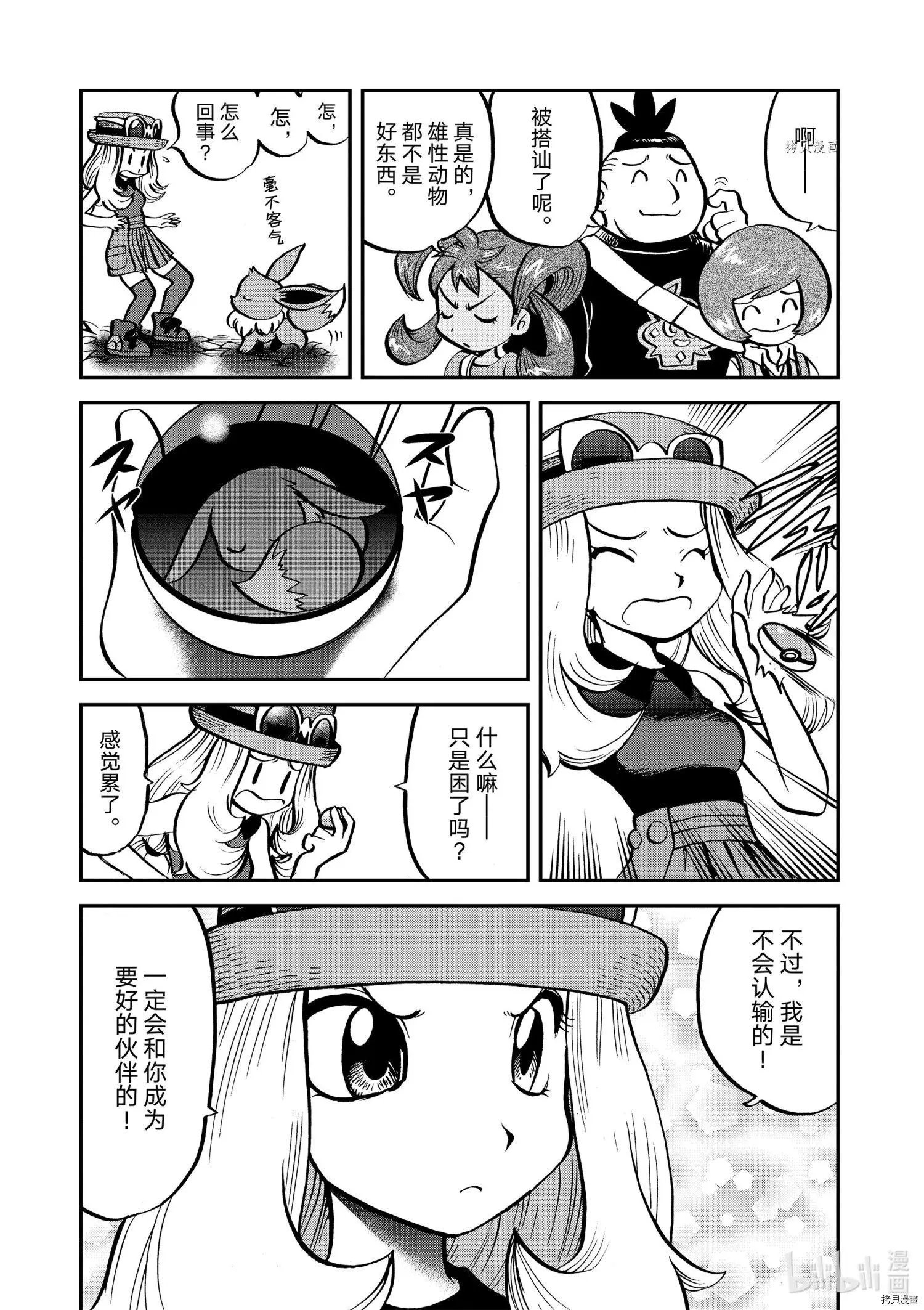 第553话