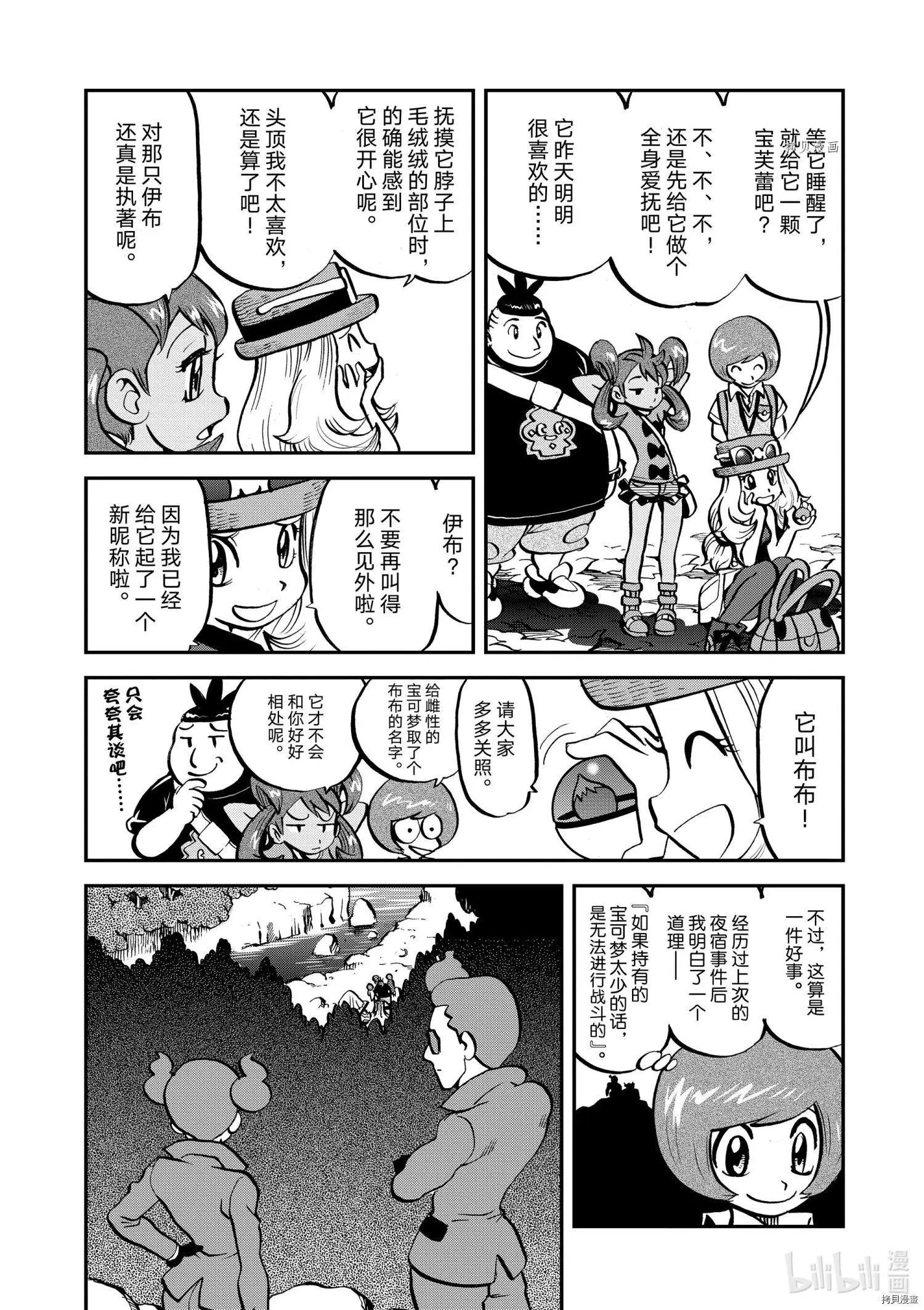 第553话