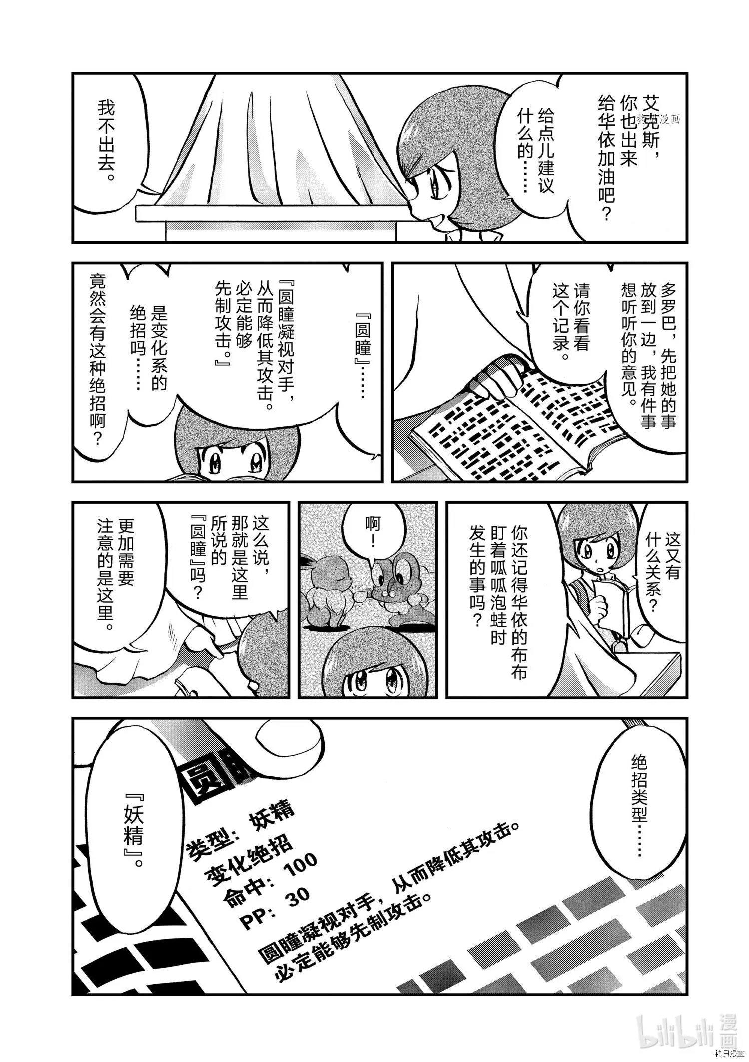 第553话