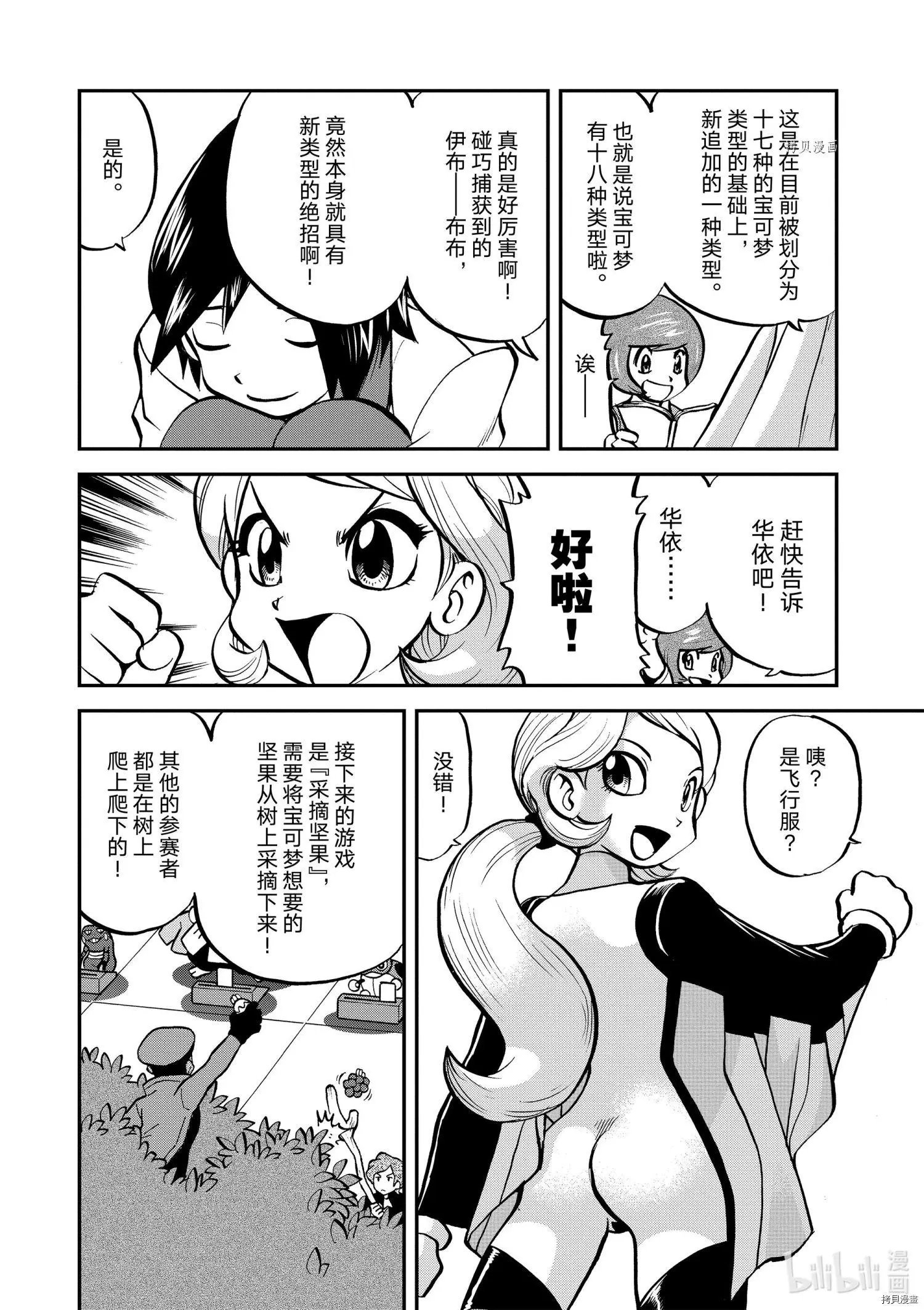 第553话