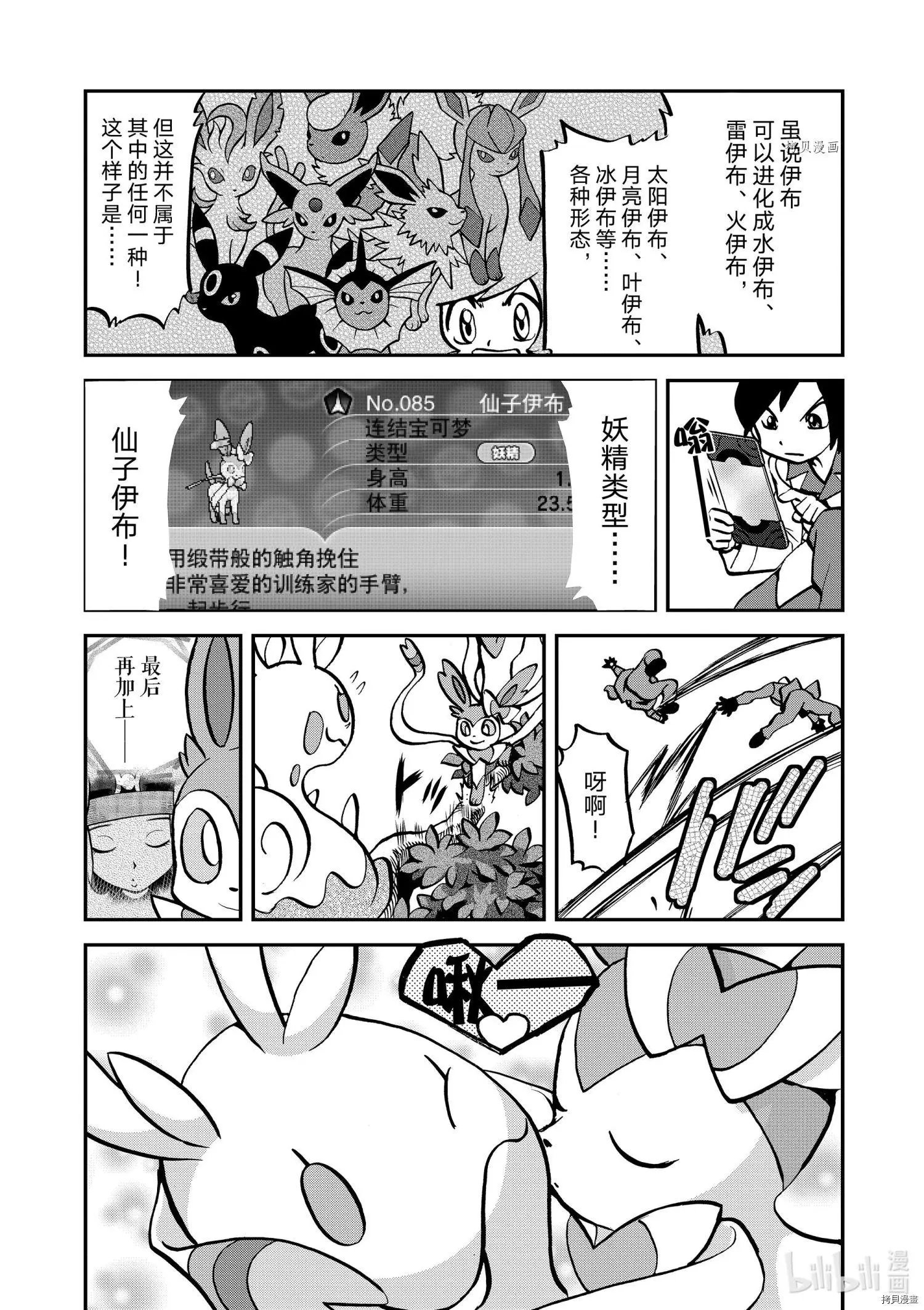 第553话