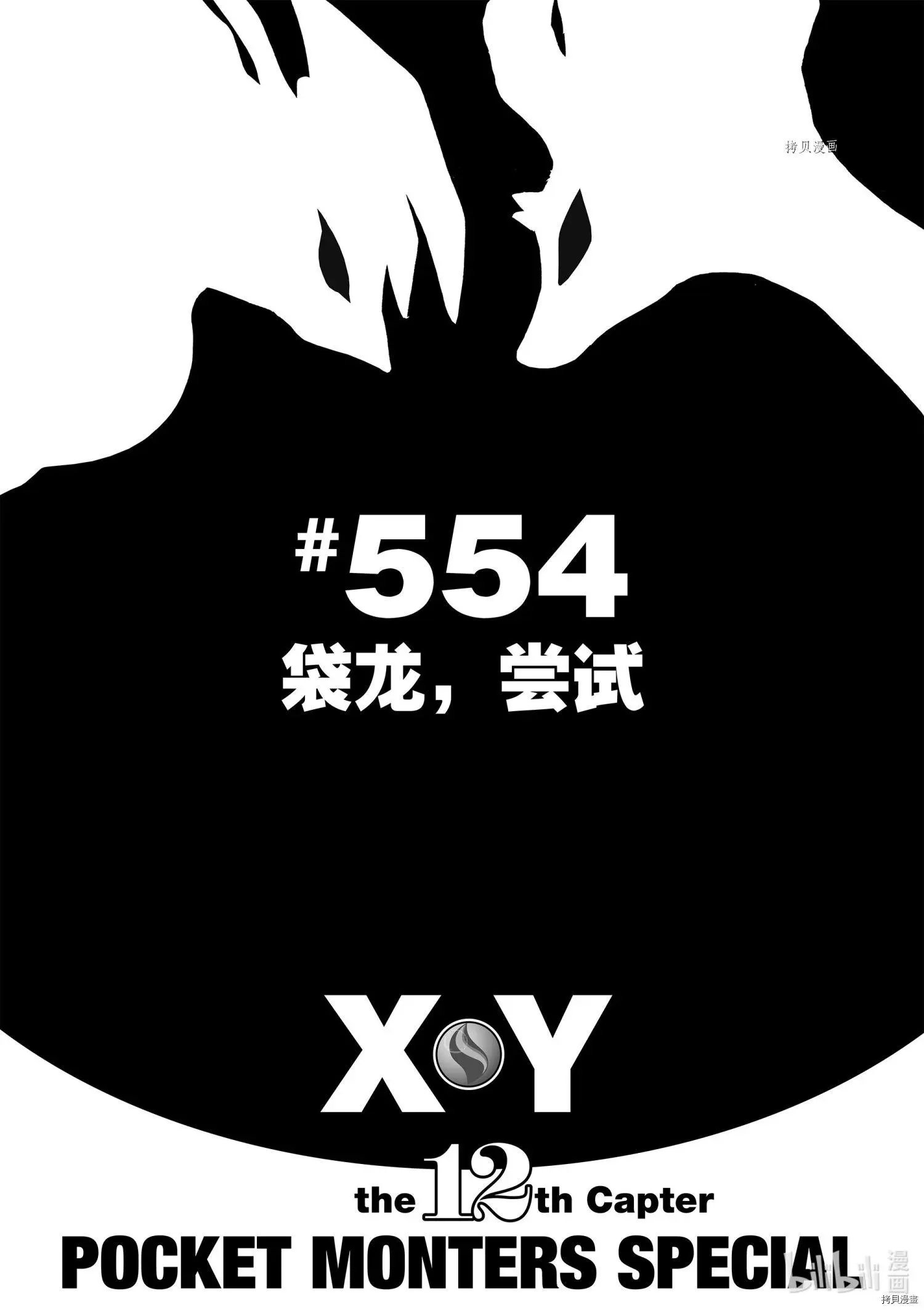 第554话